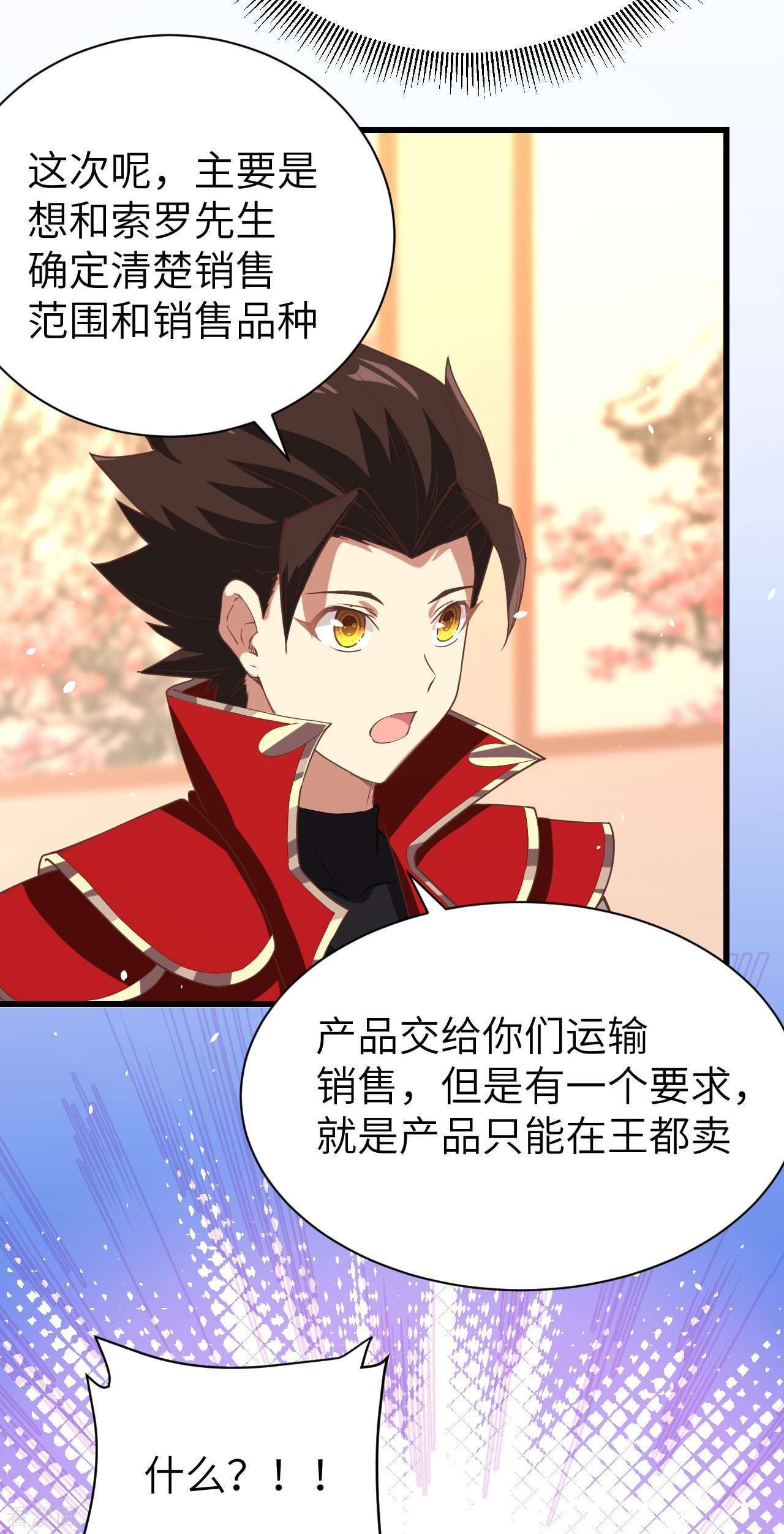 从今天开始当城主121话