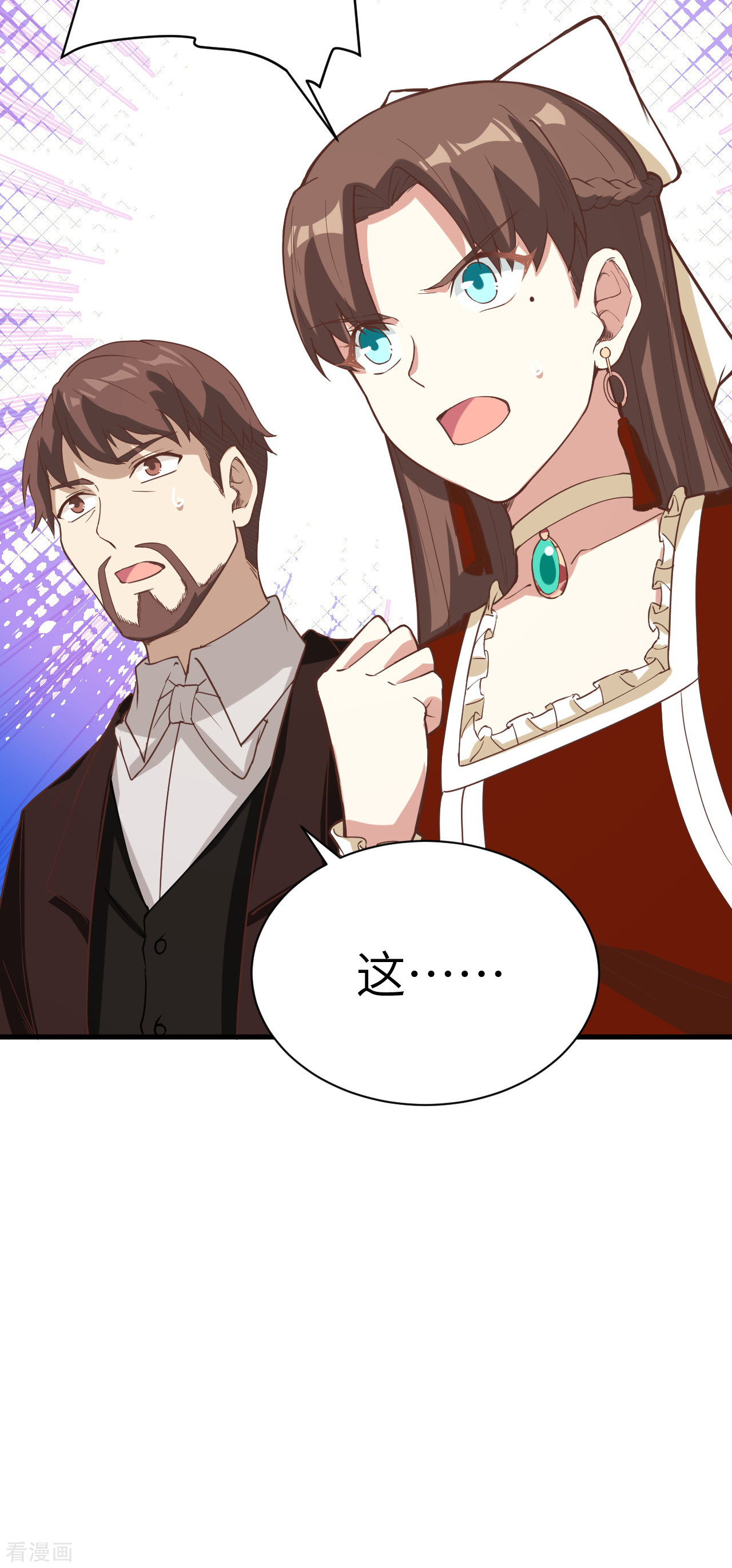 从今天开始当城主121话