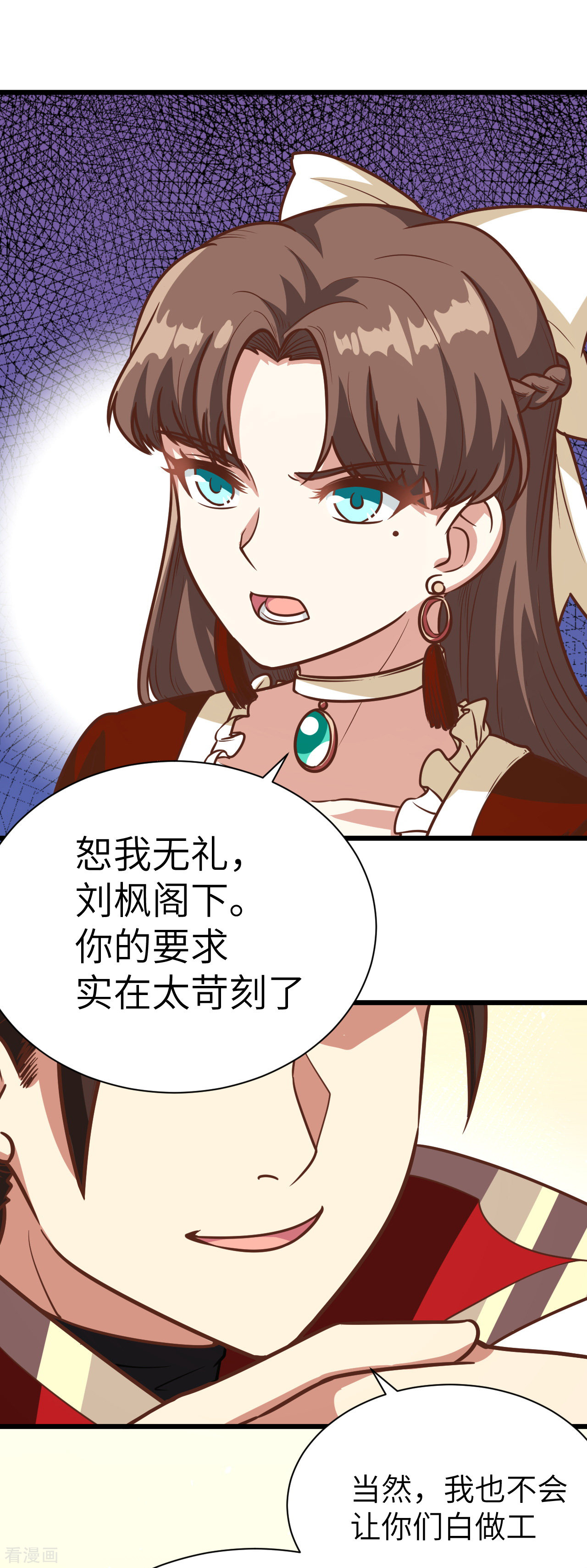 从今天开始当城主121话