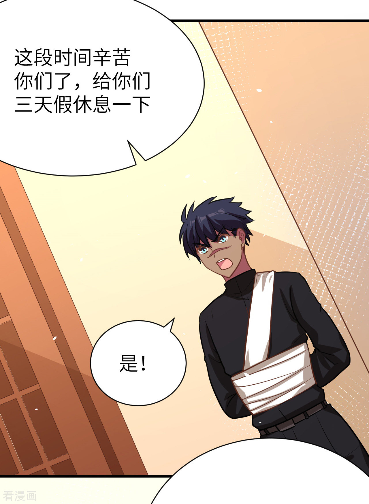 从今天开始当城主121话
