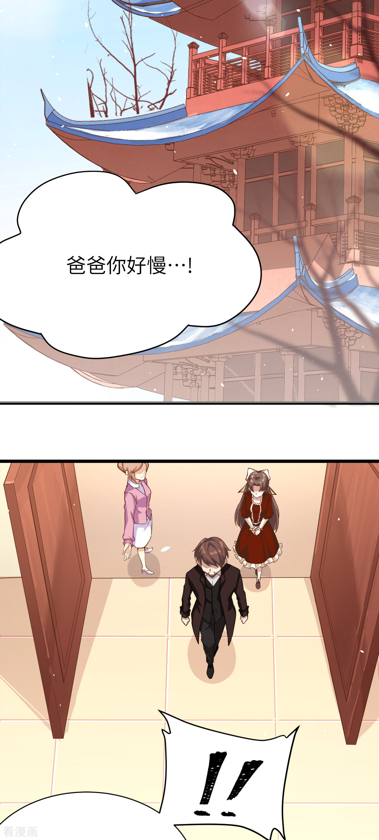 从今天开始当城主121话