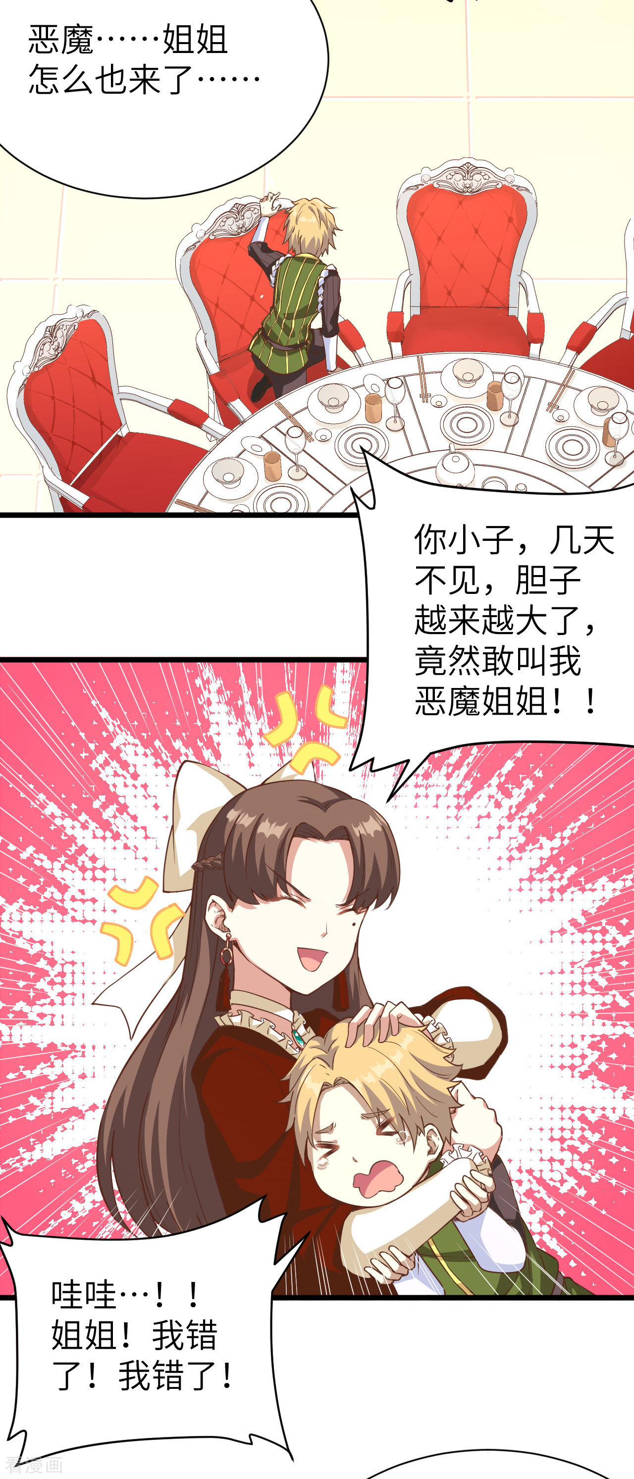 从今天开始当城主121话