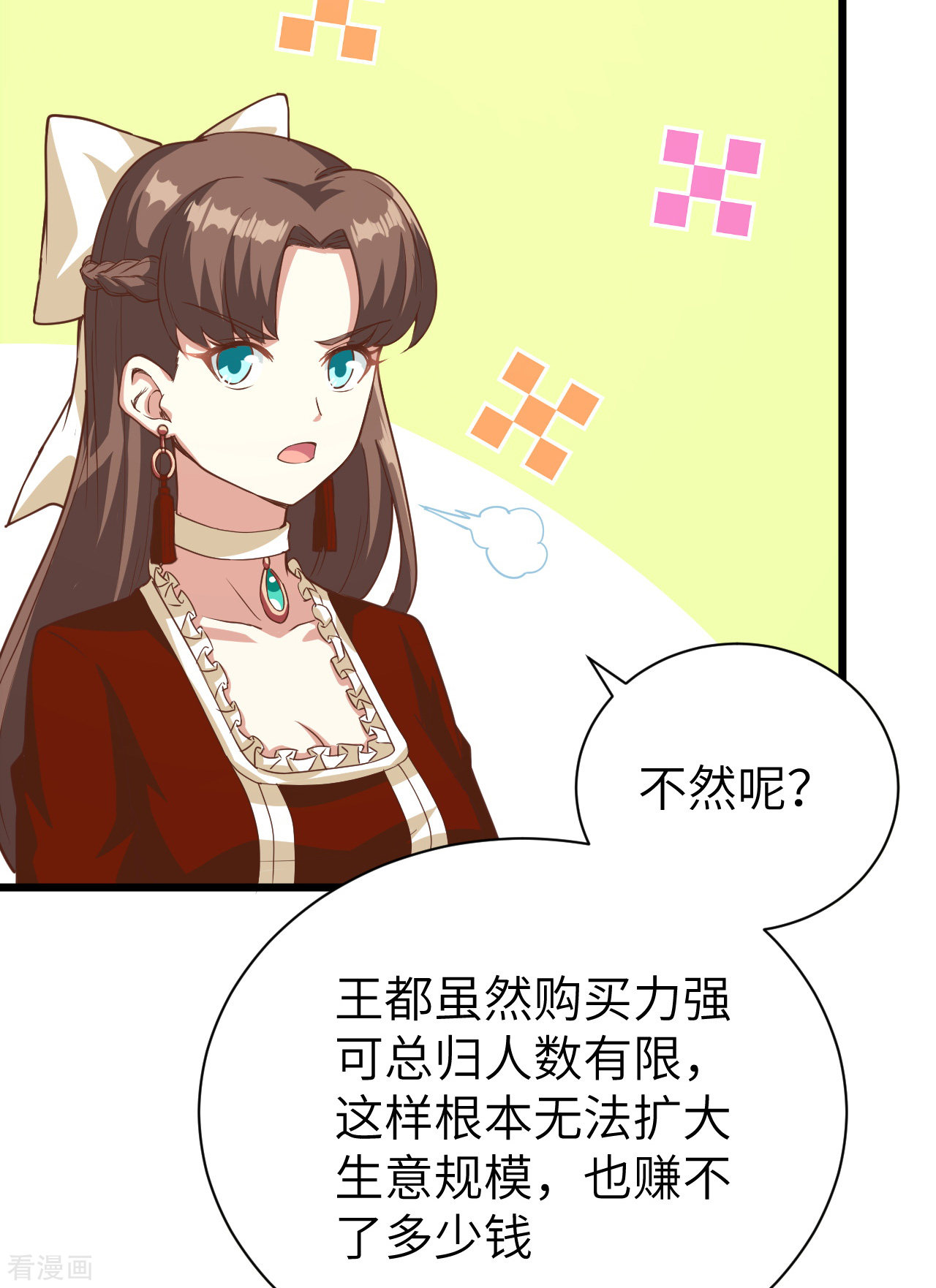 从今天开始当城主121话