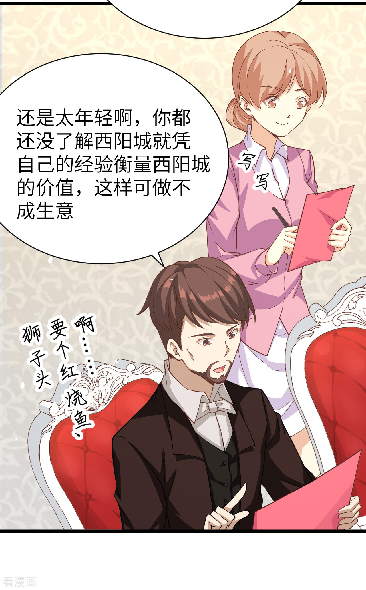 从今天开始当城主121话