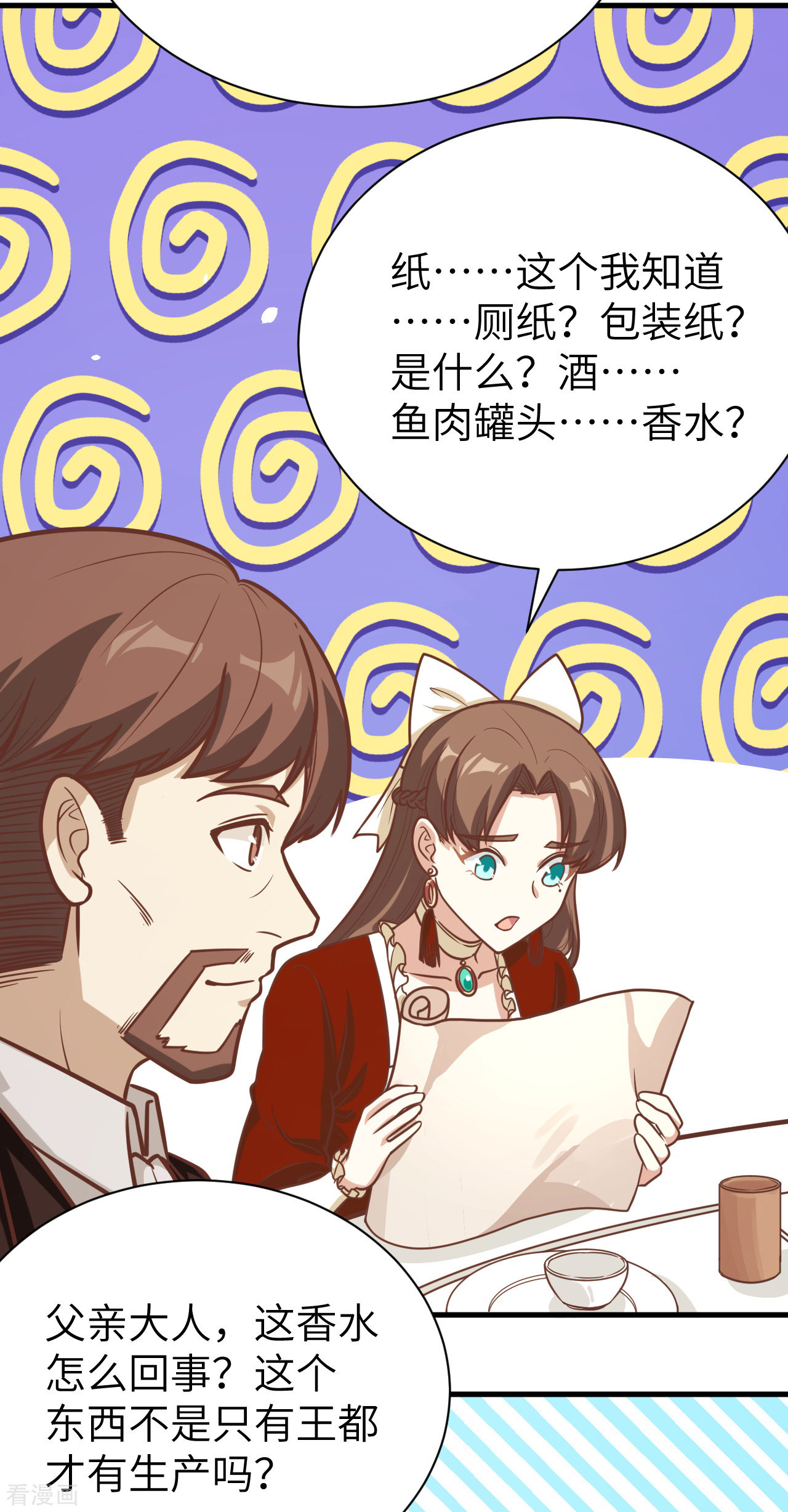 从今天开始当城主121话