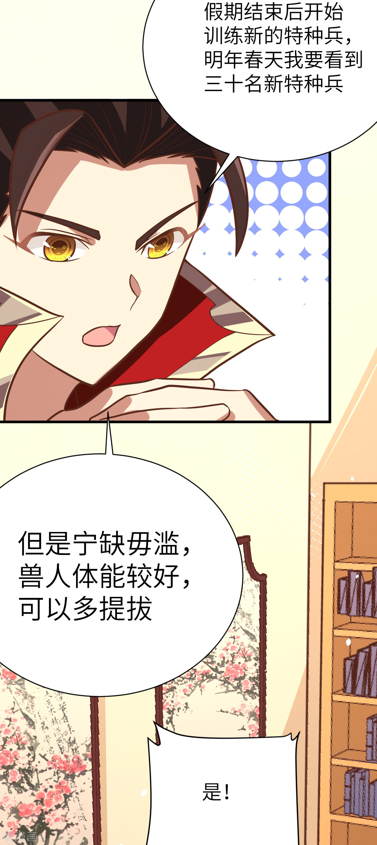 从今天开始当城主121话
