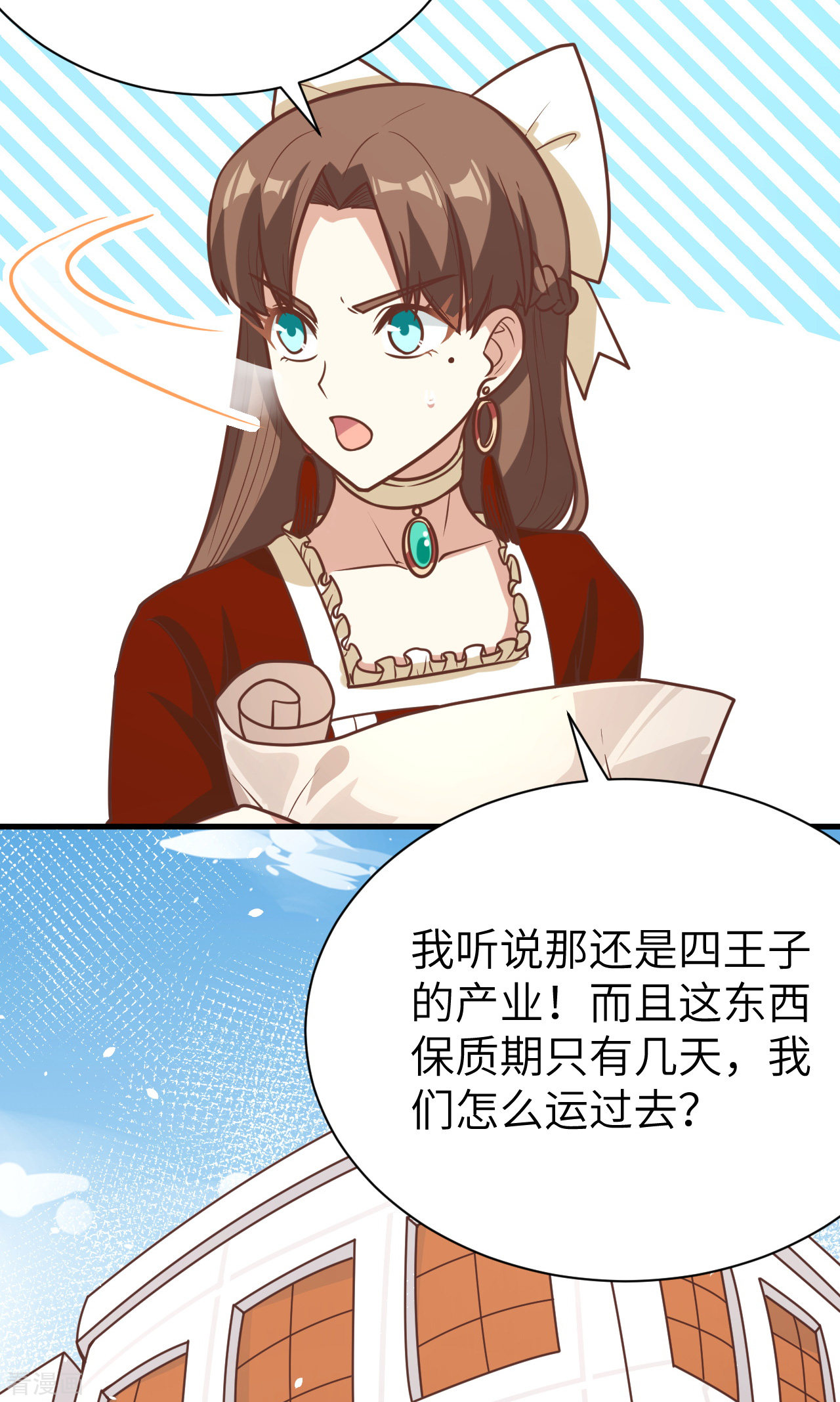 从今天开始当城主121话