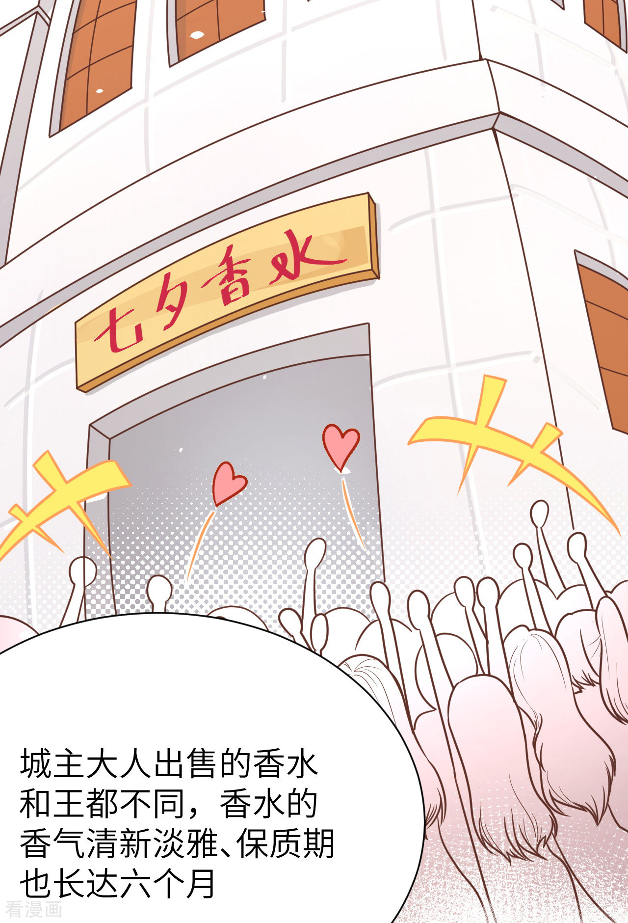 从今天开始当城主121话