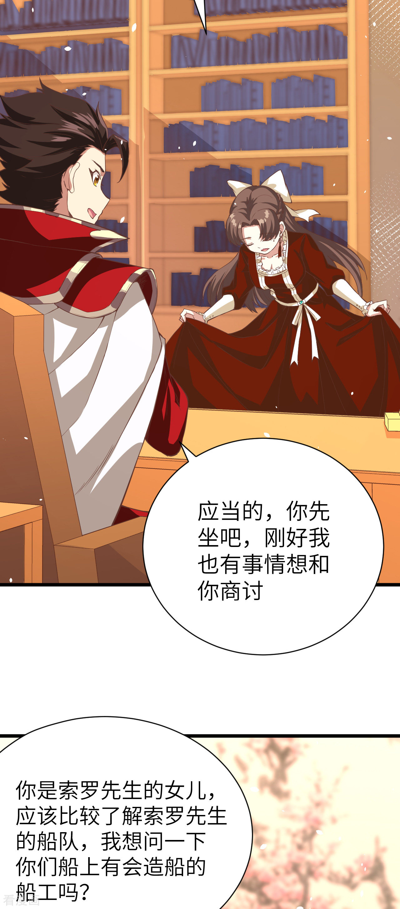 从今天开始当城主121话