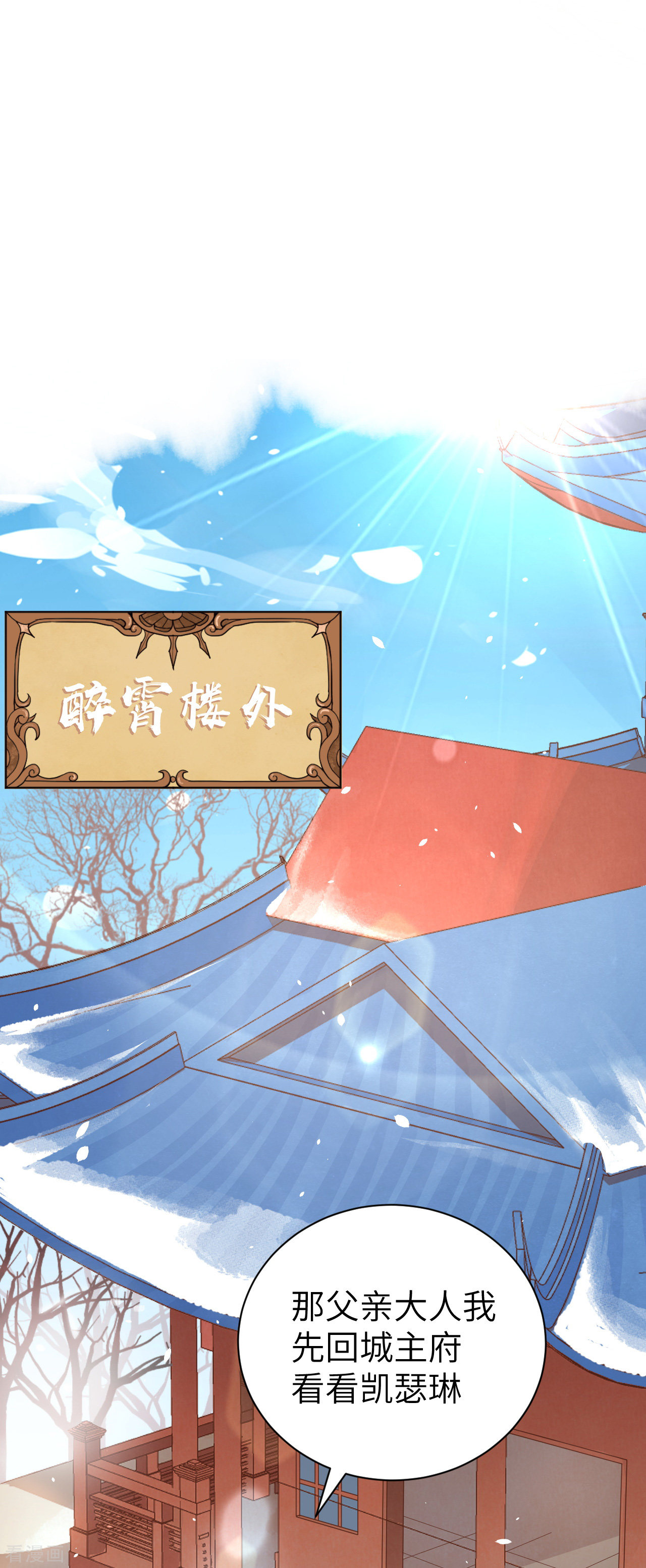 从今天开始当城主122话