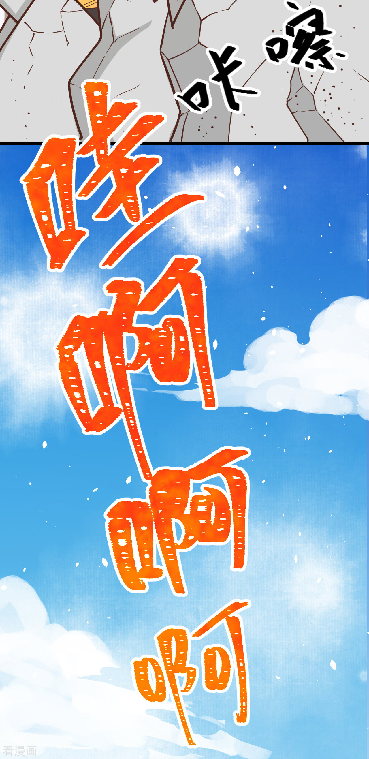 从今天开始当城主122话