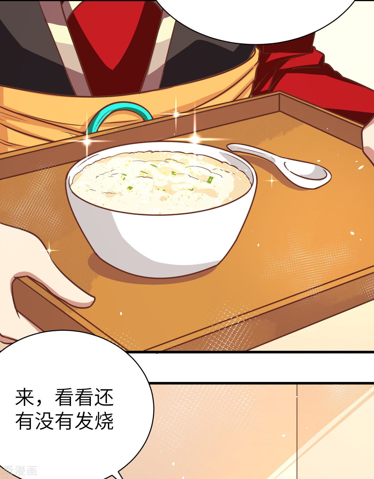 从今天开始当城主122话