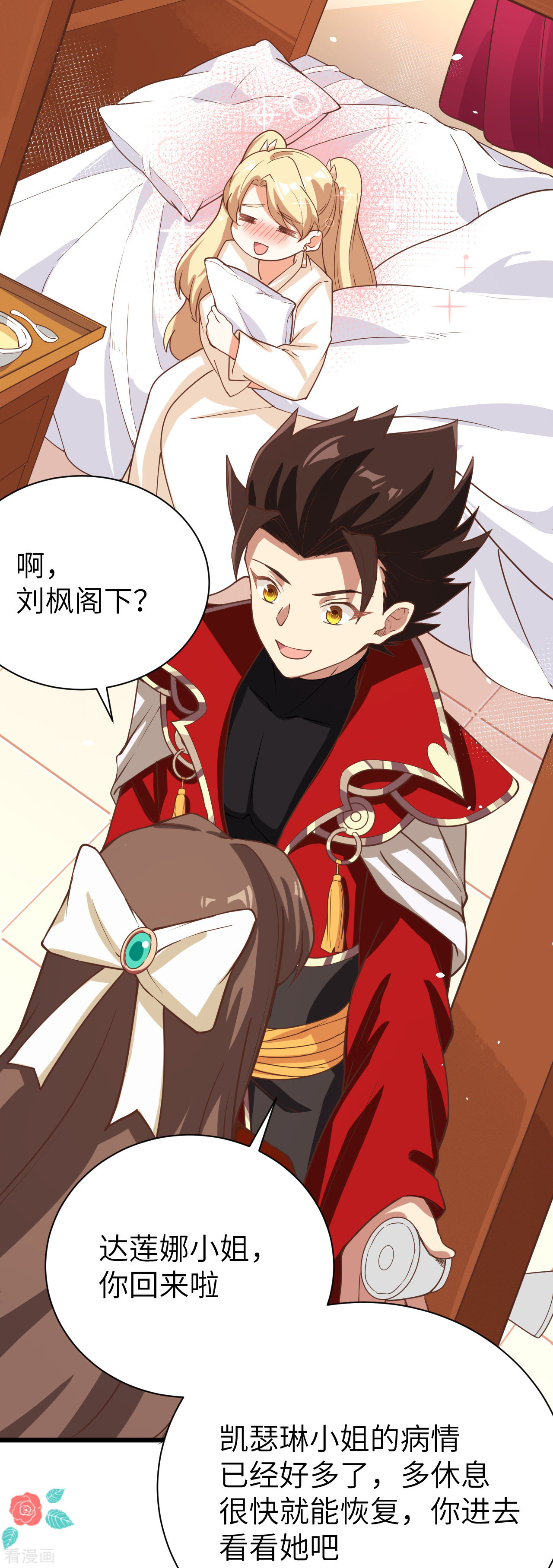 从今天开始当城主122话