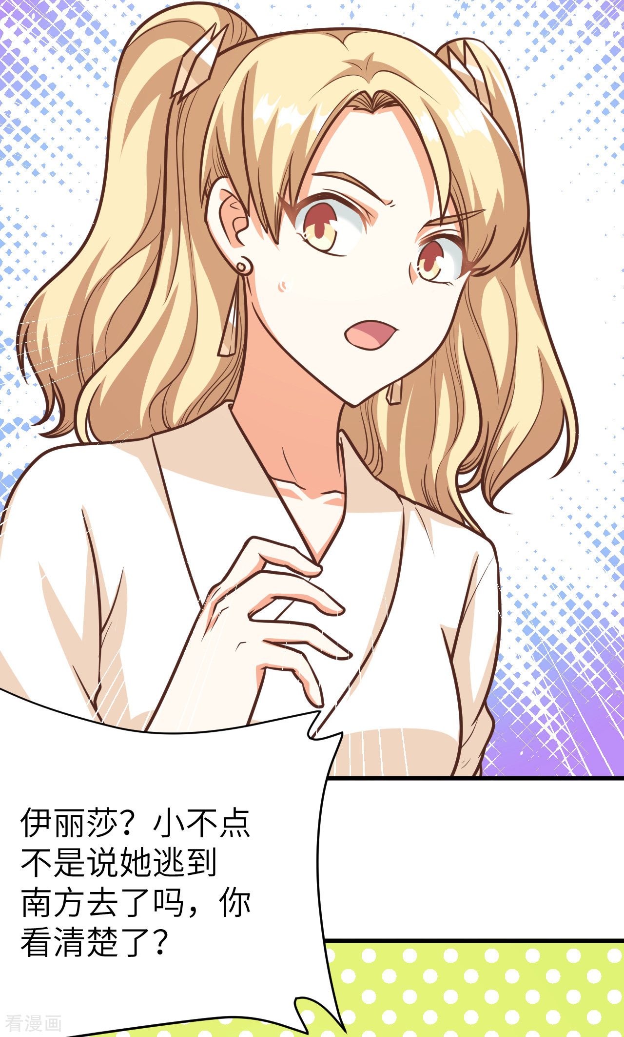 从今天开始当城主122话