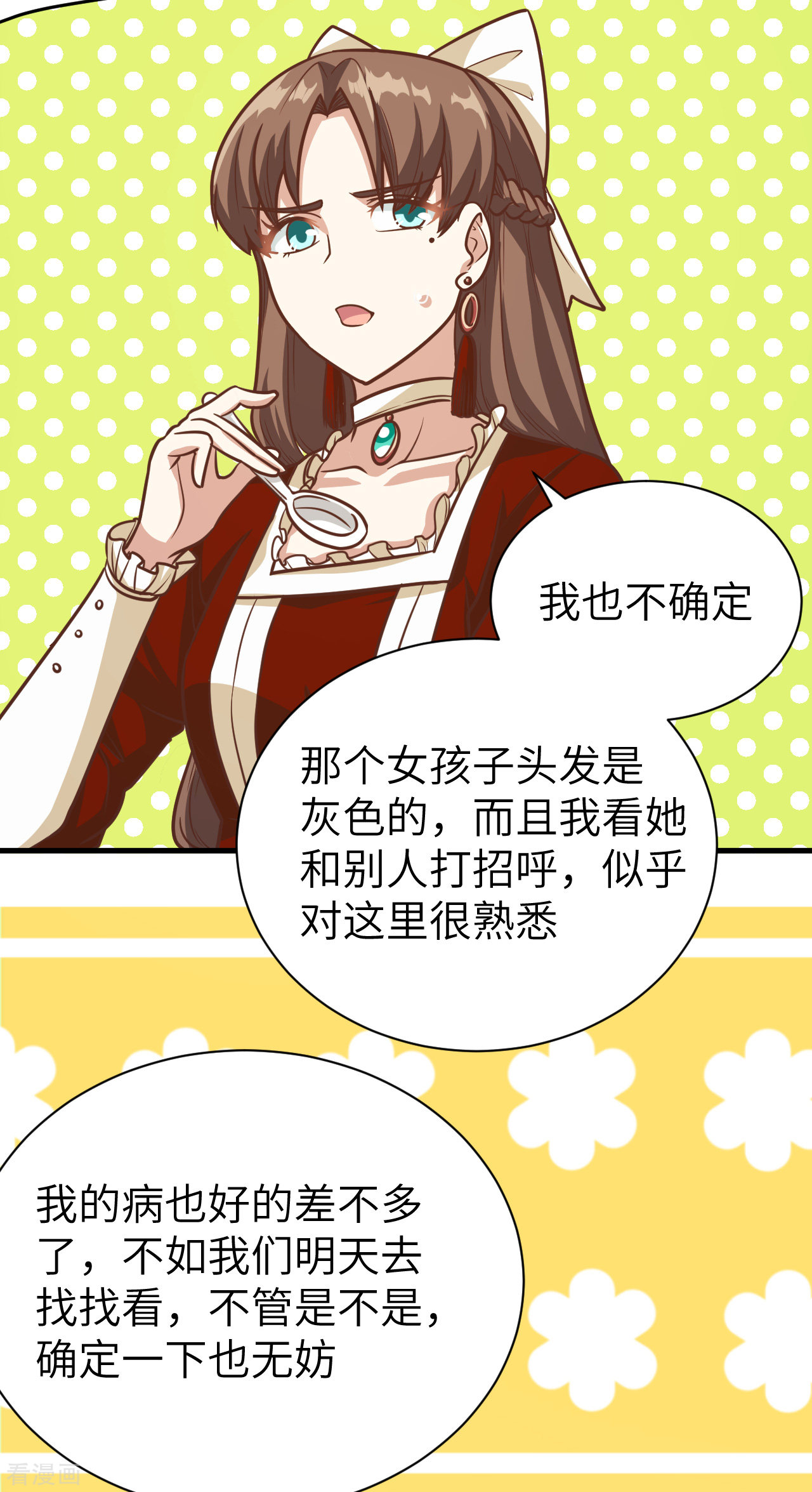 从今天开始当城主122话