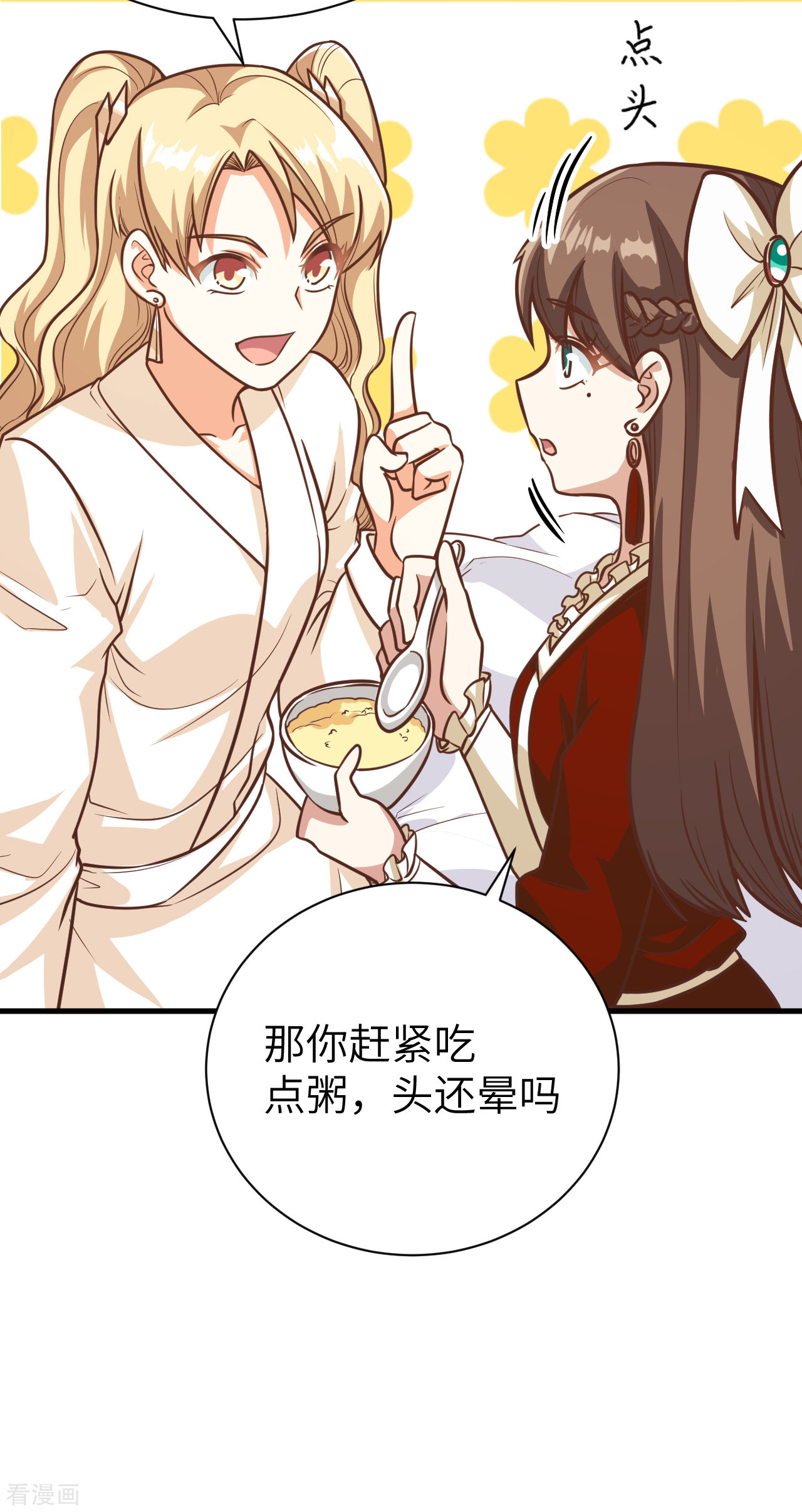 从今天开始当城主122话