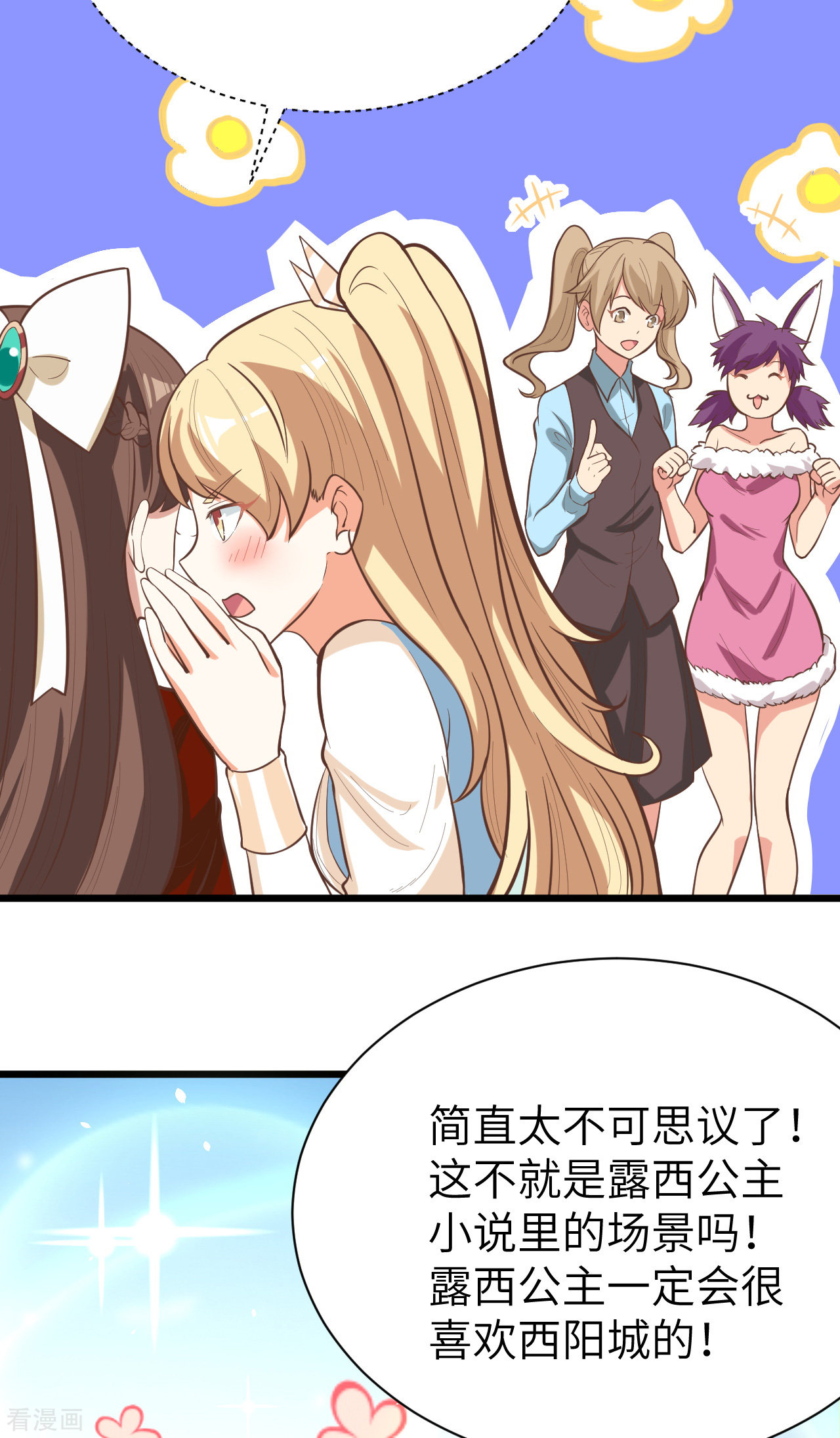 从今天开始当城主122话