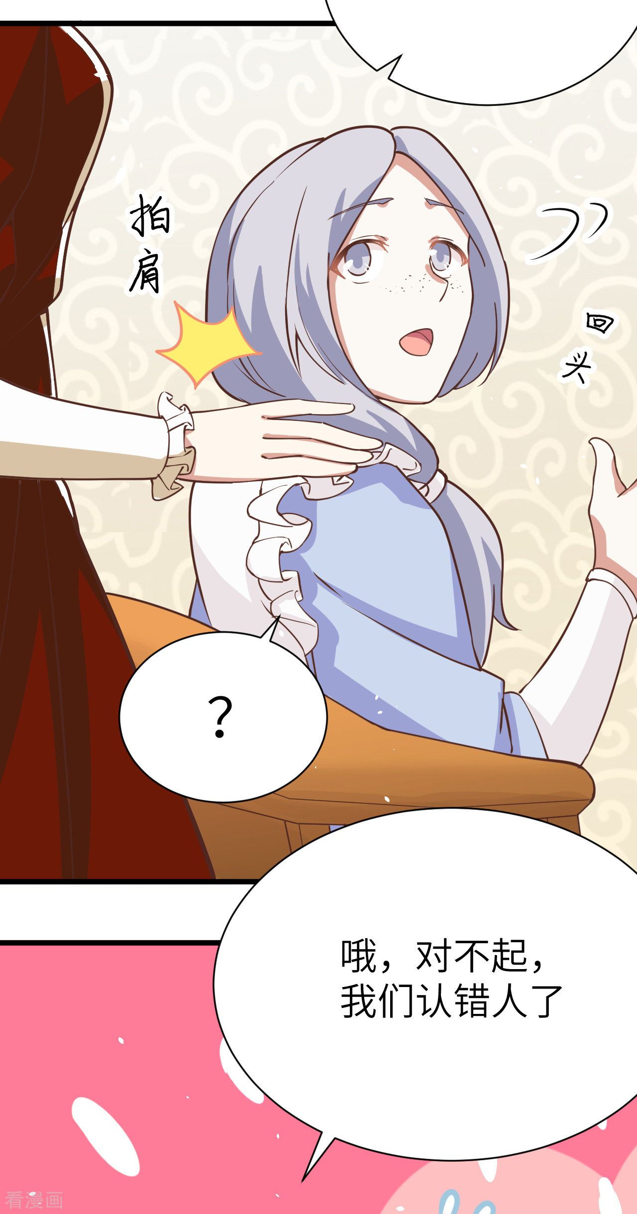 从今天开始当城主122话