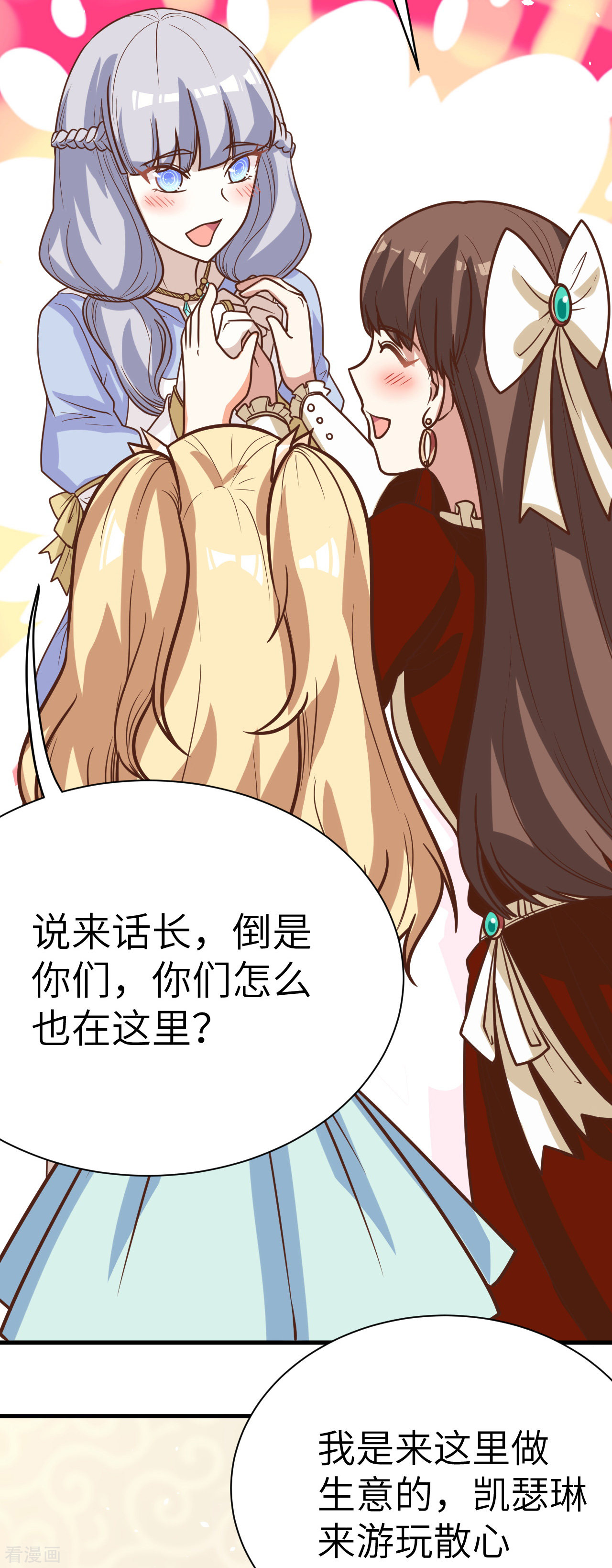 从今天开始当城主122话