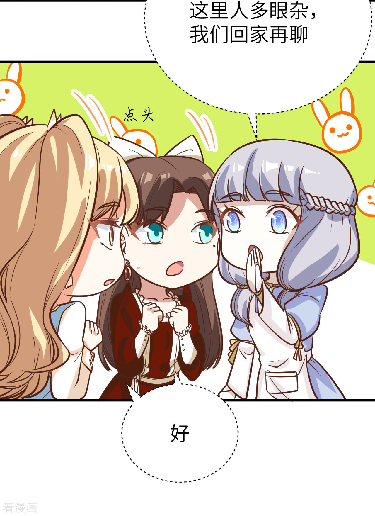 从今天开始当城主122话