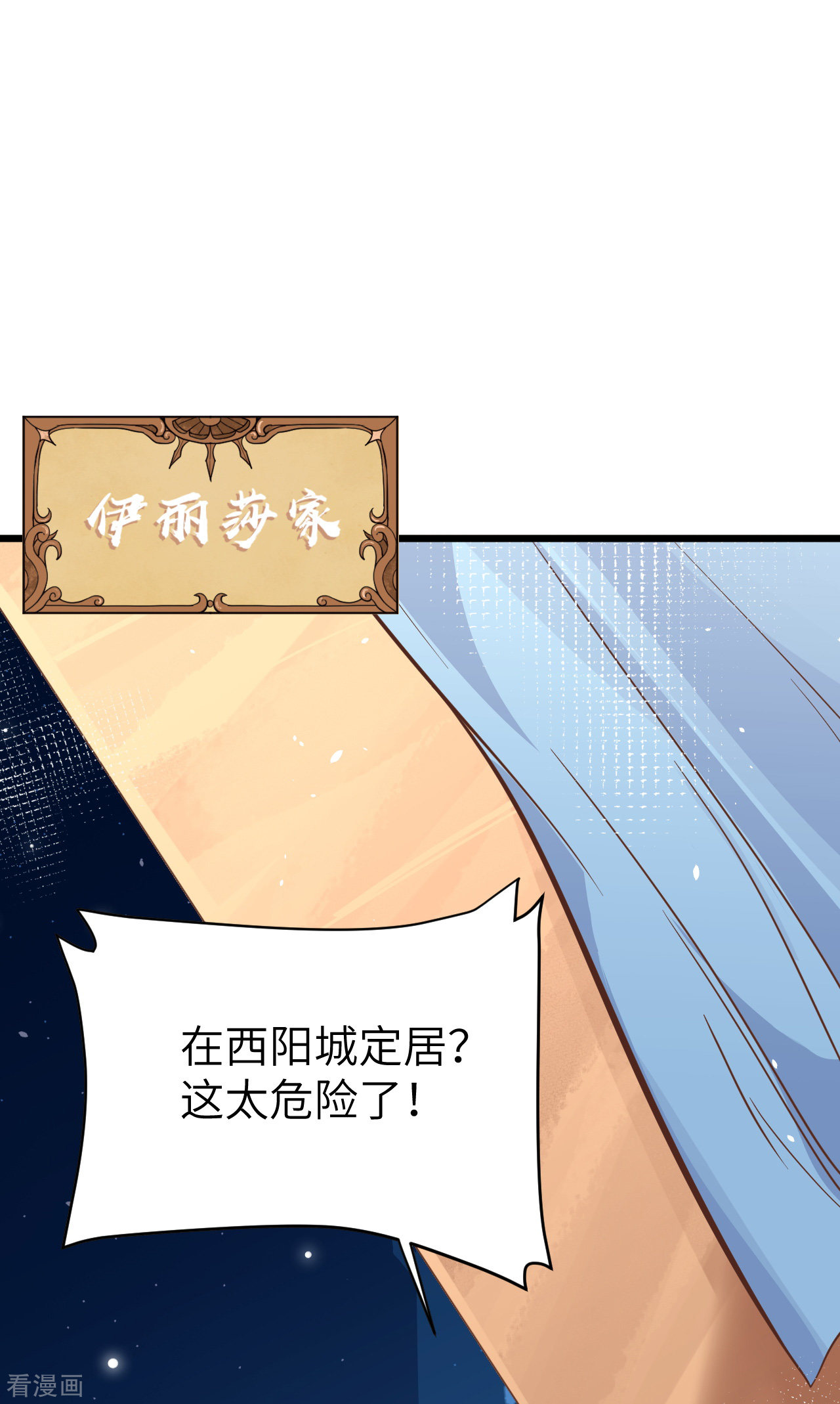 从今天开始当城主122话