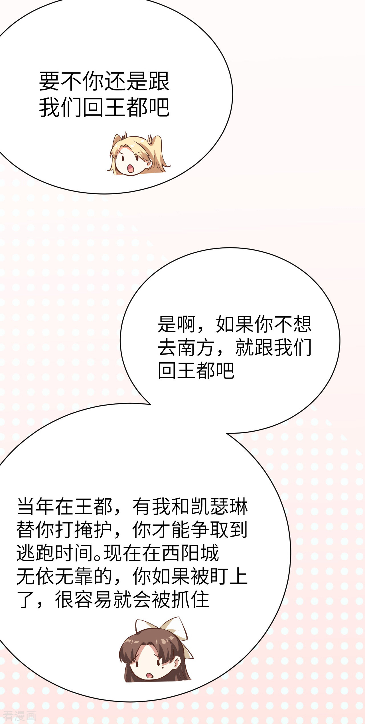 从今天开始当城主122话
