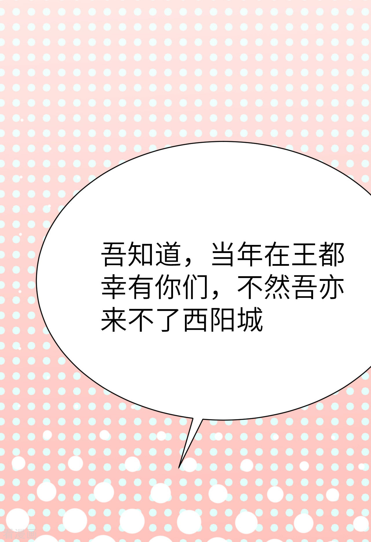 从今天开始当城主122话