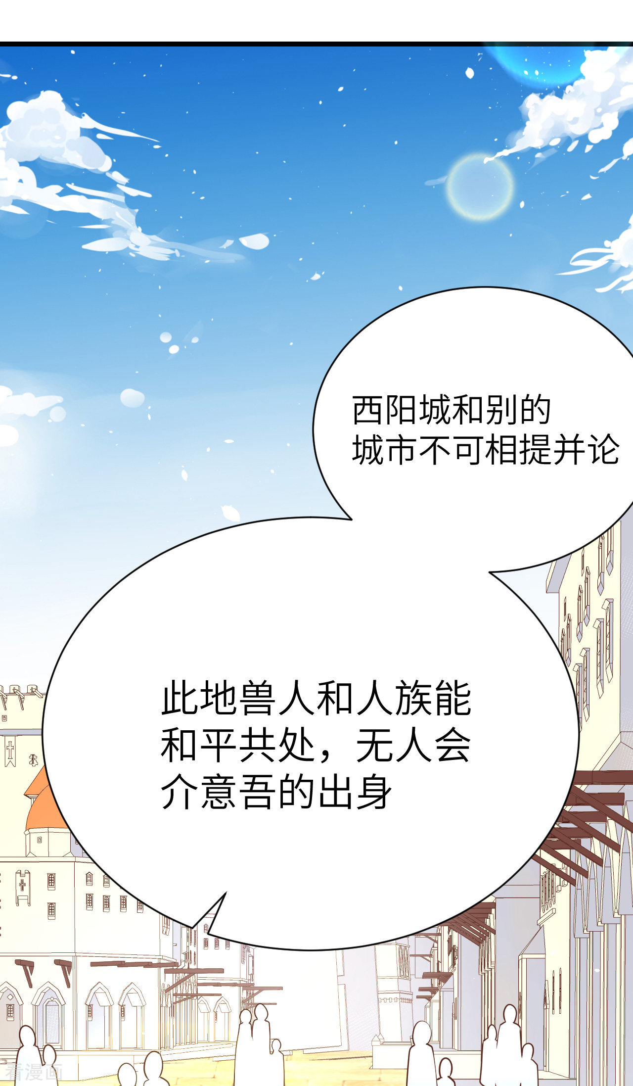 从今天开始当城主122话