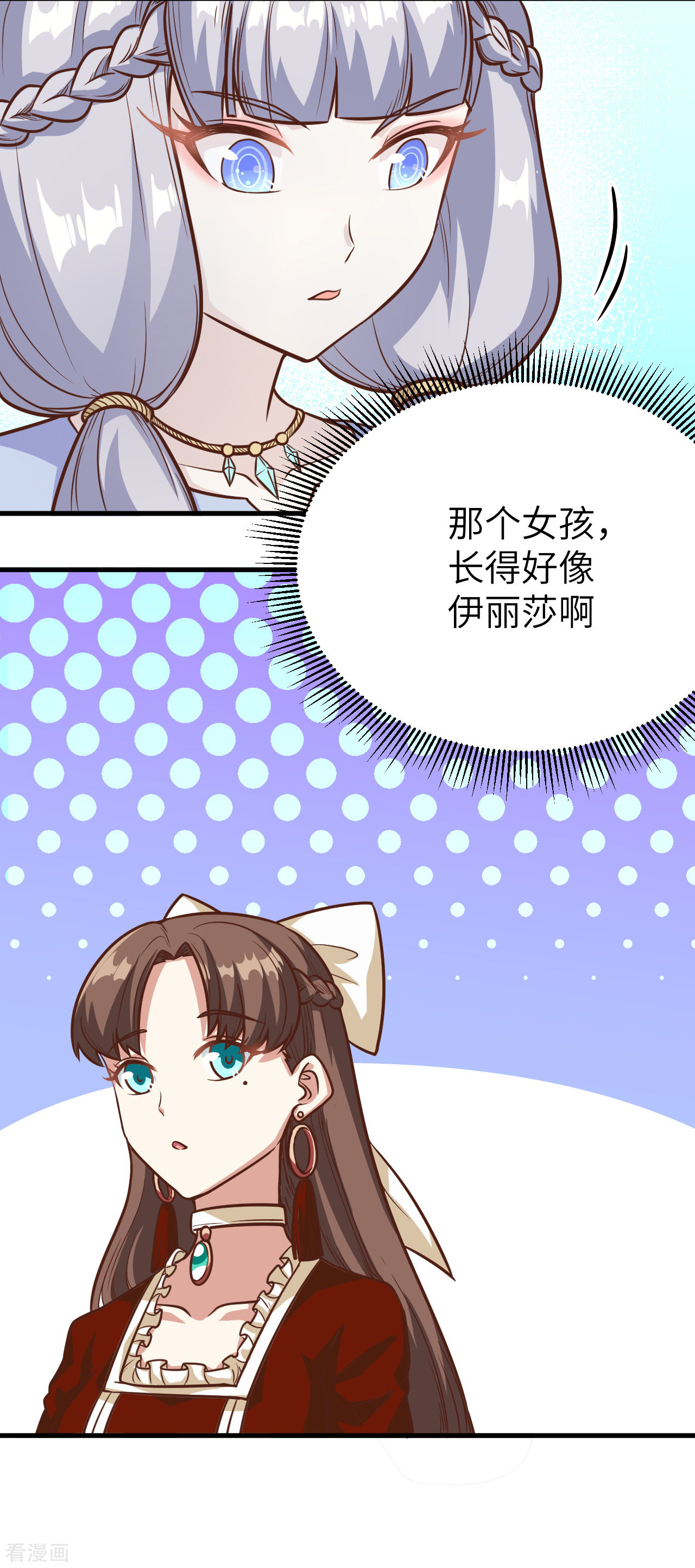 从今天开始当城主122话