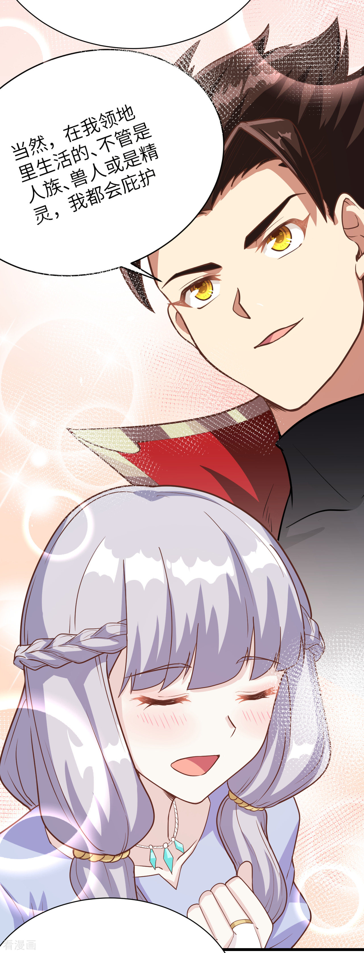 从今天开始当城主122话