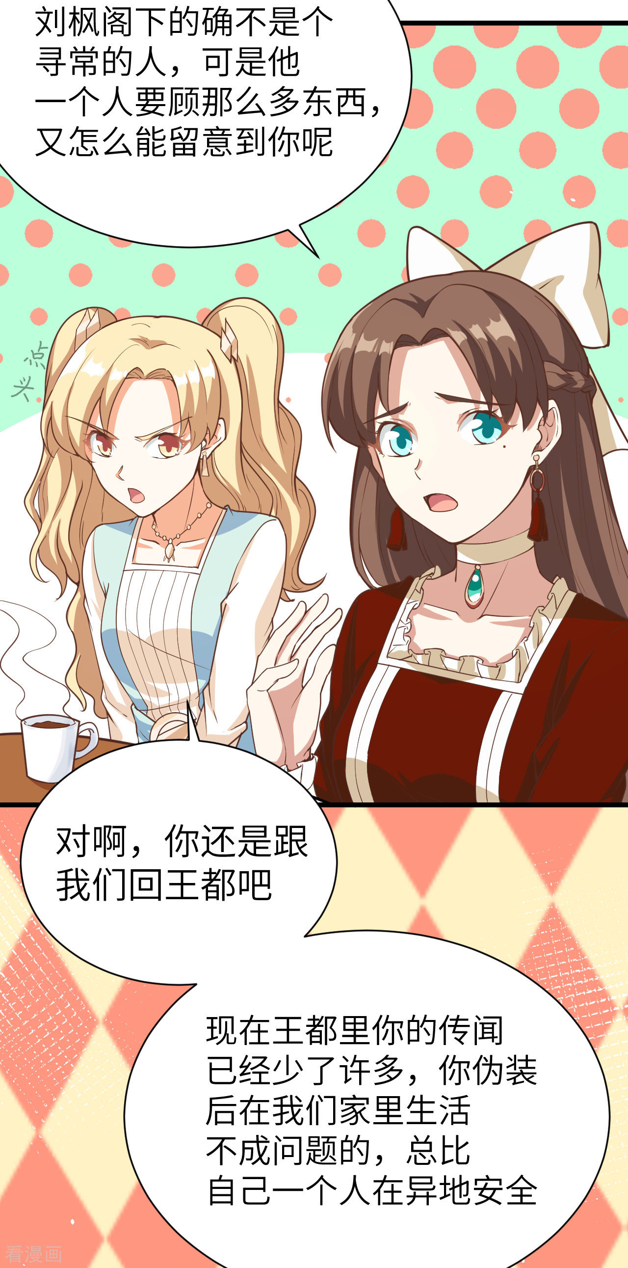从今天开始当城主122话