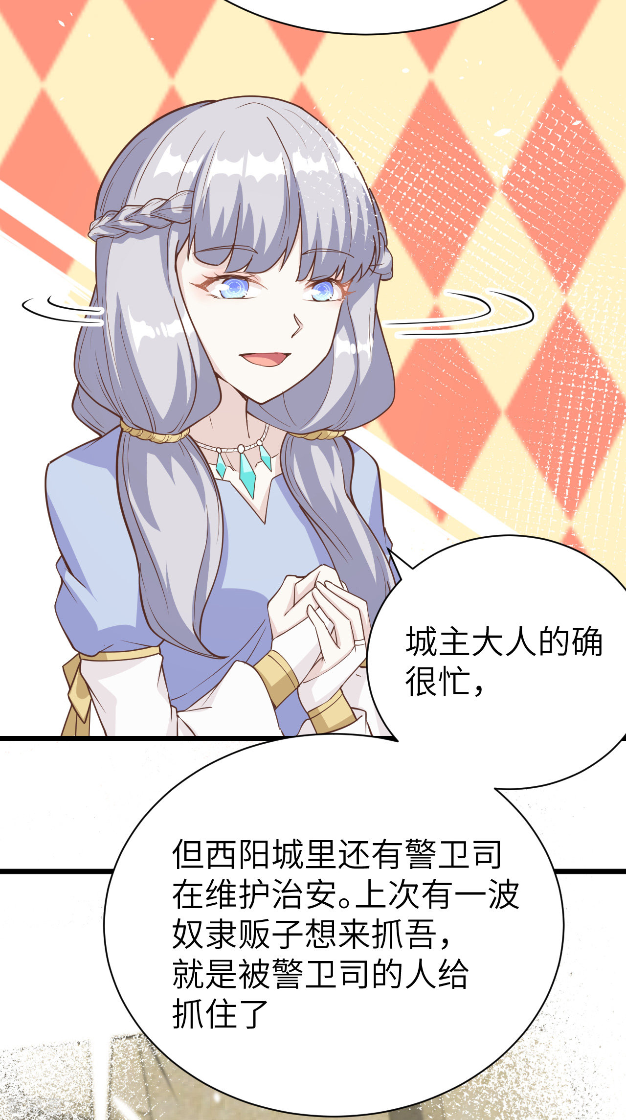 从今天开始当城主122话