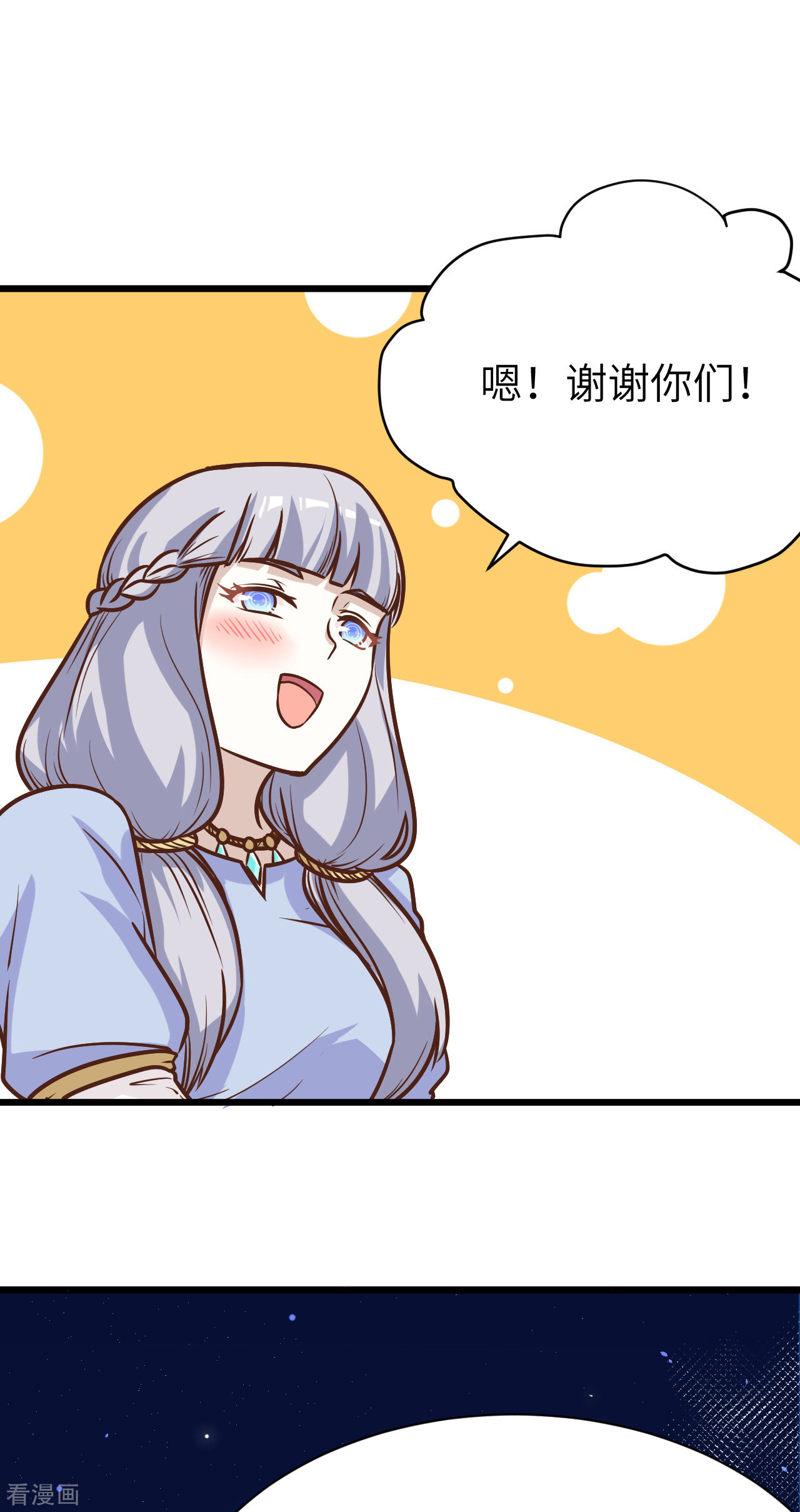 从今天开始当城主122话