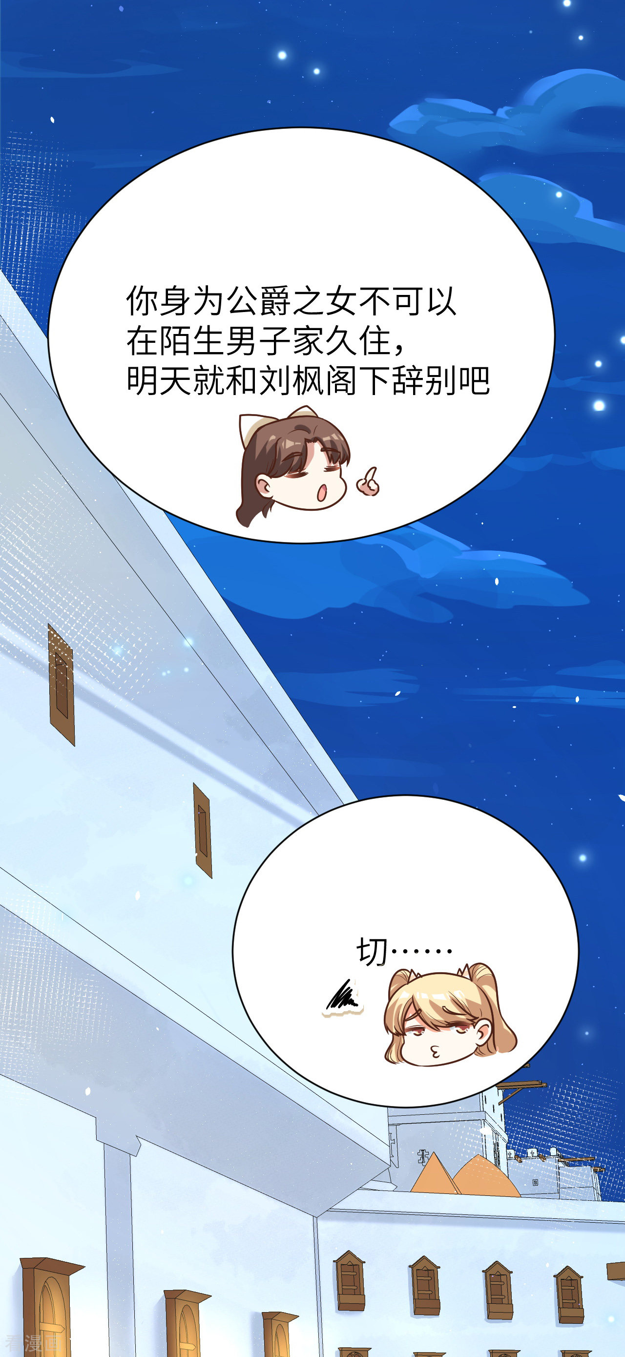 从今天开始当城主122话