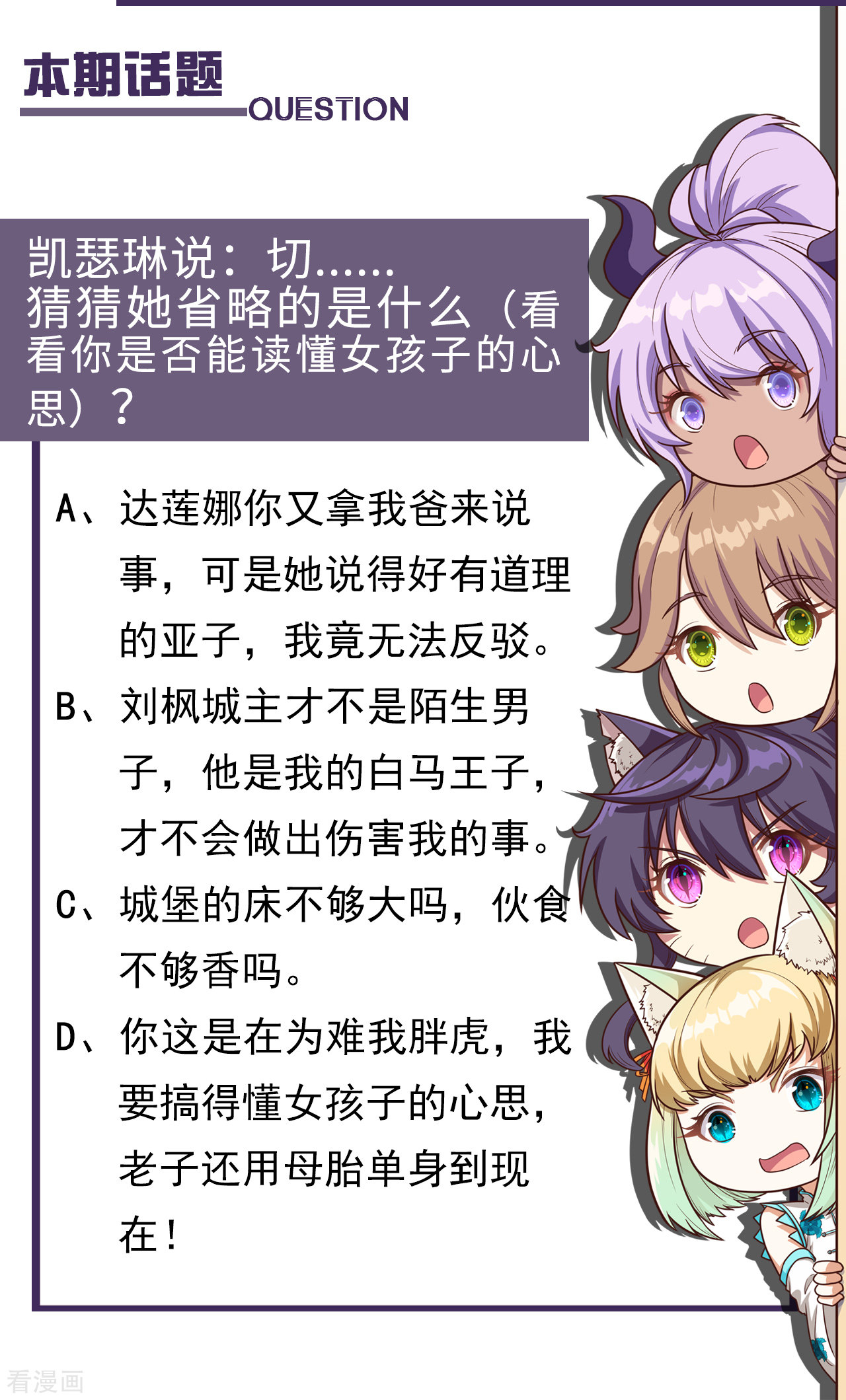 从今天开始当城主122话