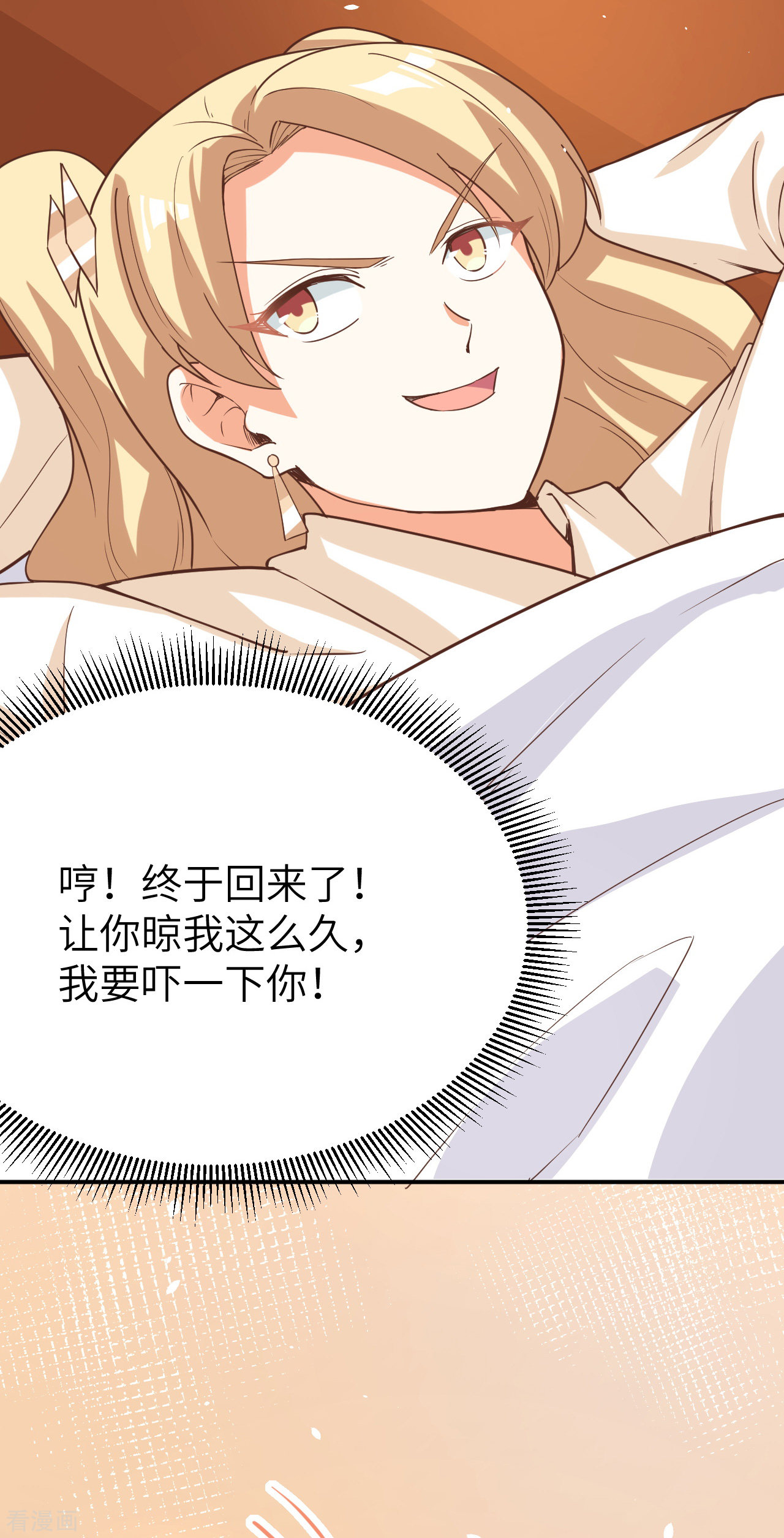 从今天开始当城主122话
