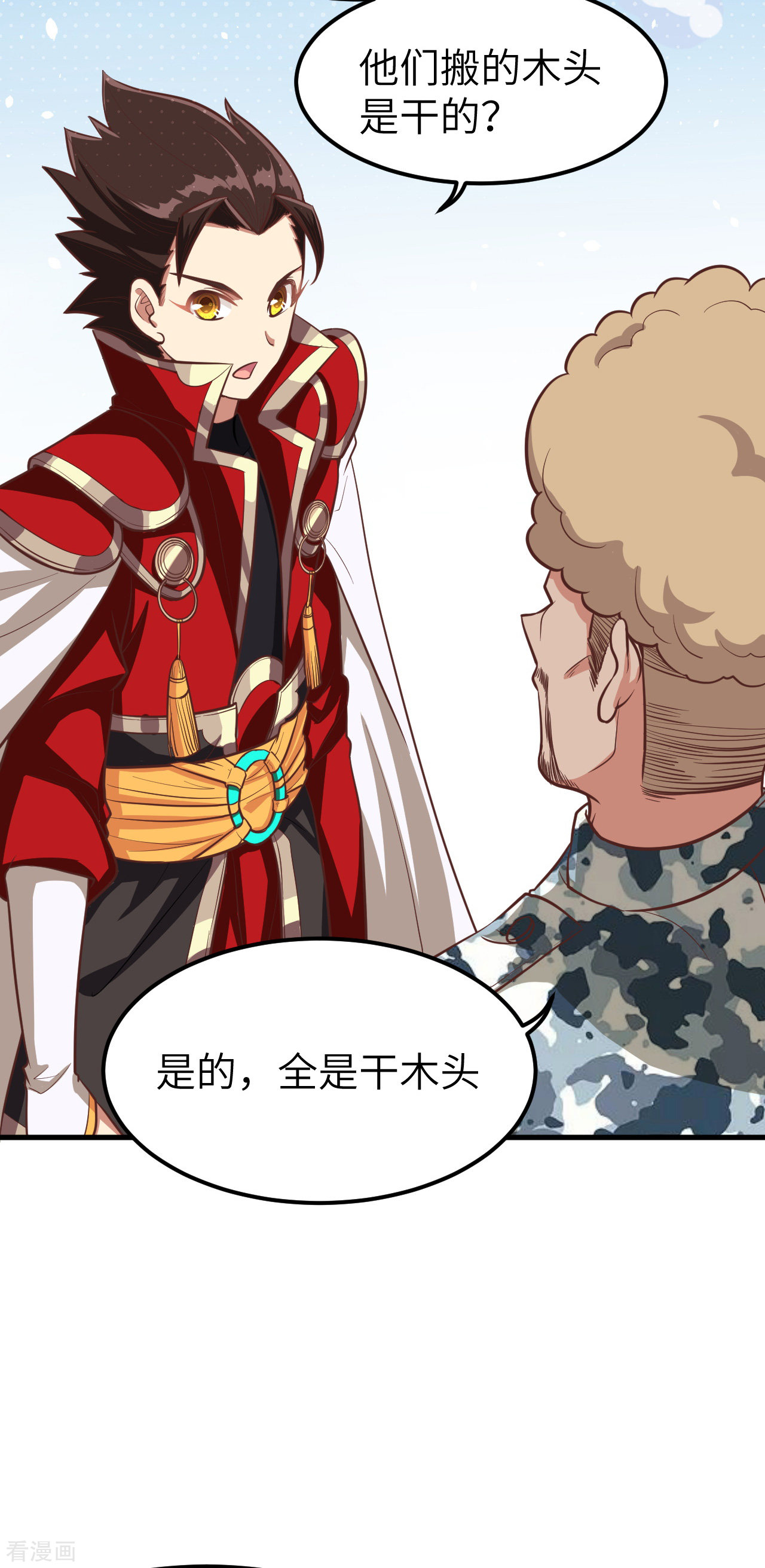 从今天开始当城主123话