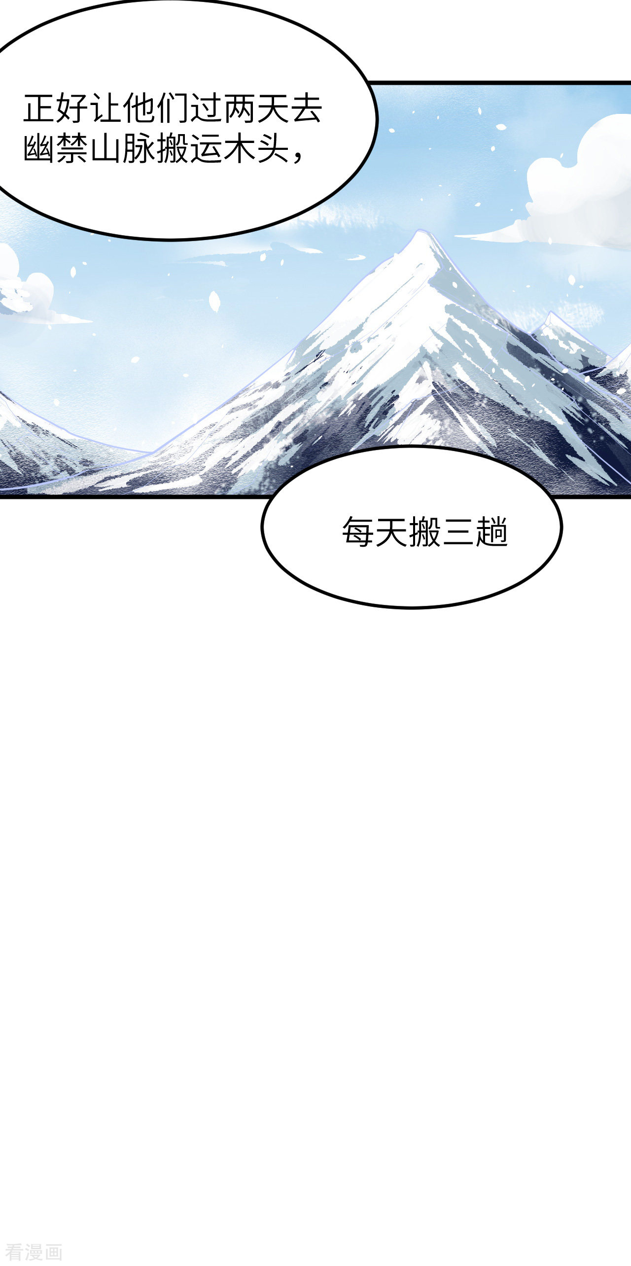 从今天开始当城主123话