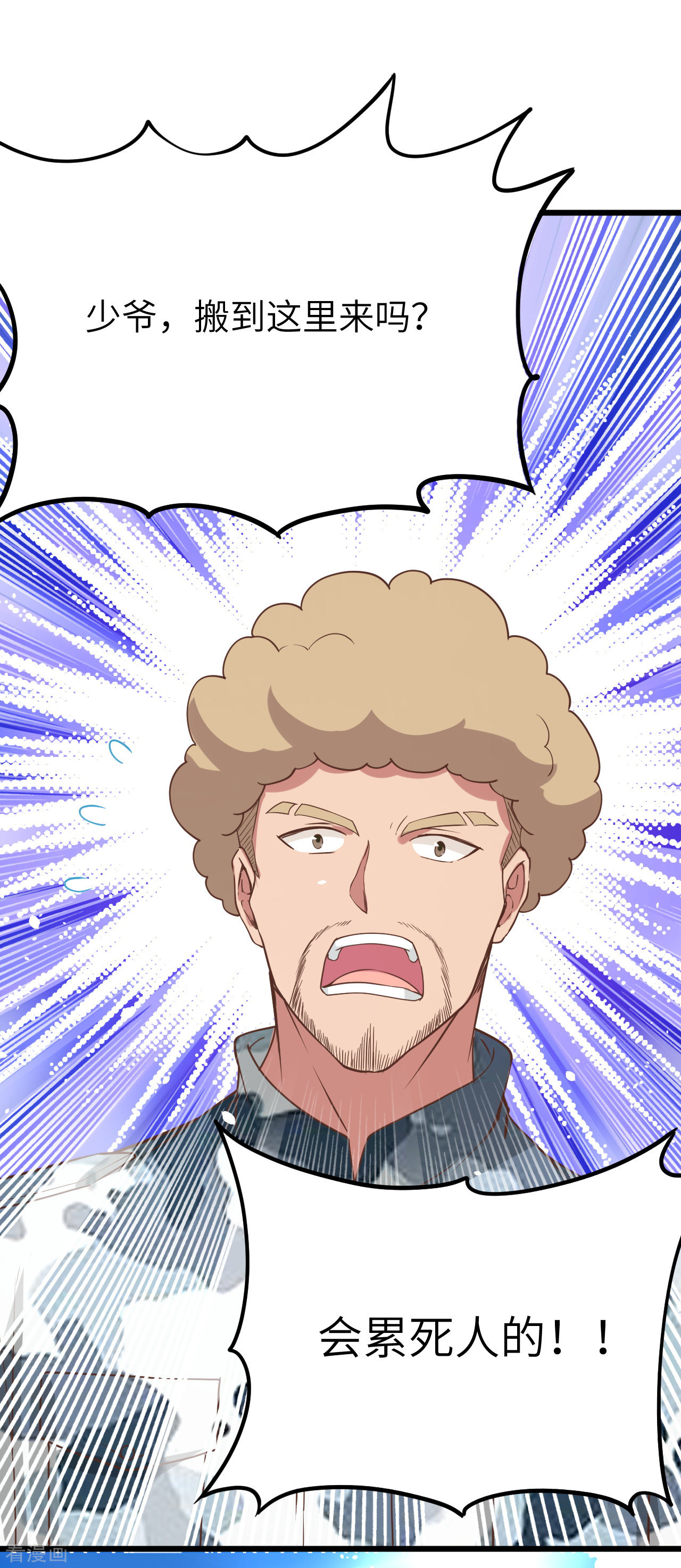 从今天开始当城主123话