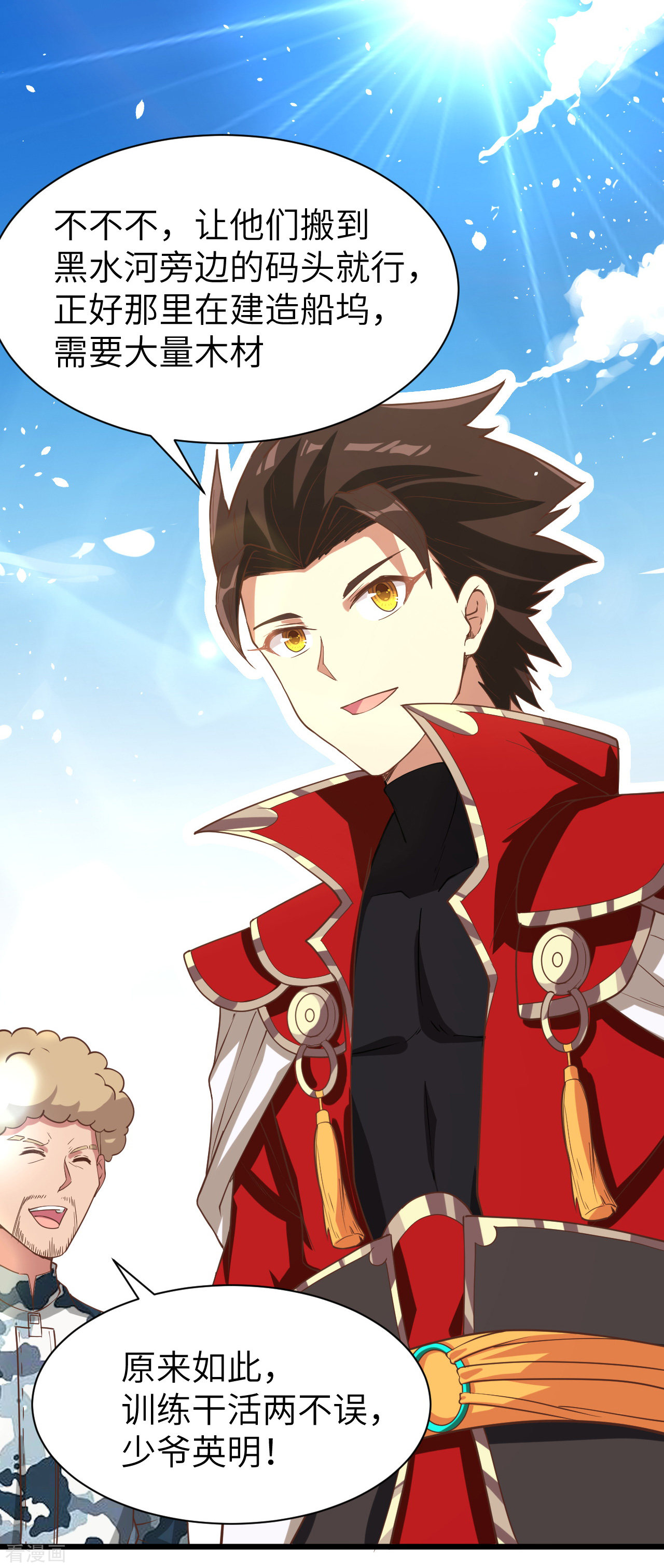 从今天开始当城主123话