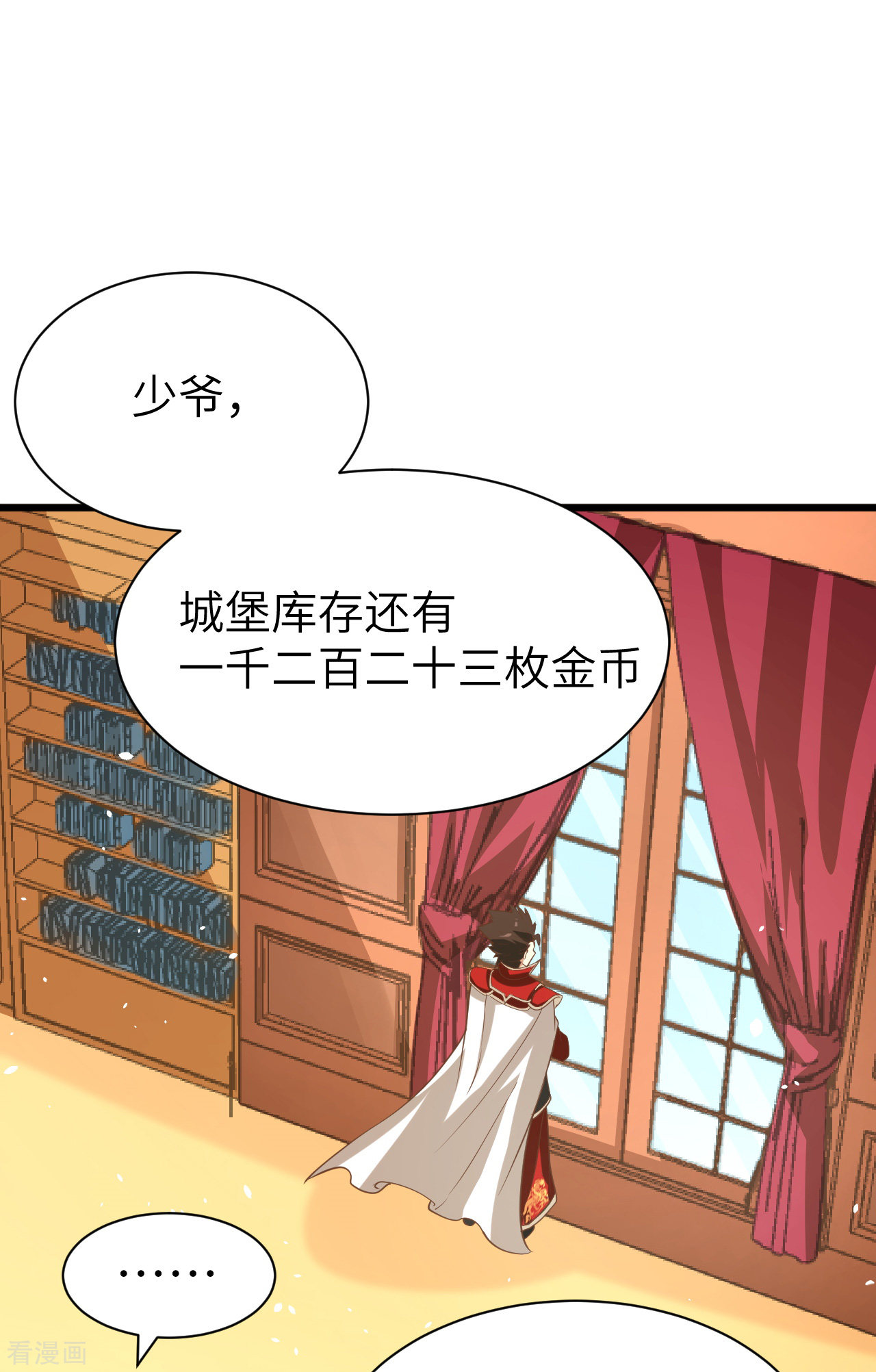 从今天开始当城主123话