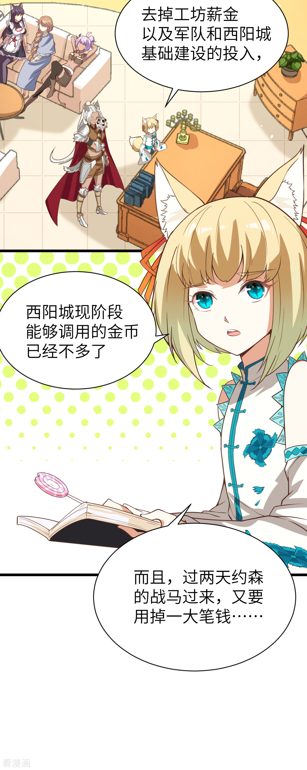 从今天开始当城主123话