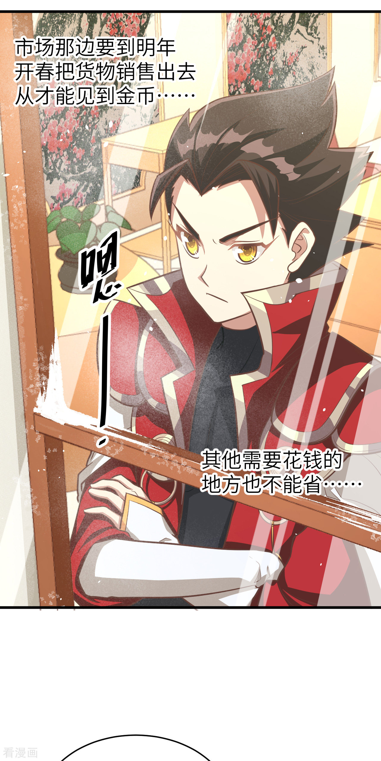 从今天开始当城主123话