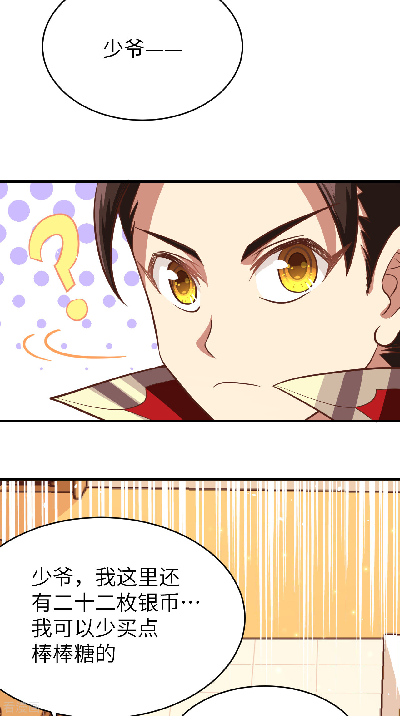 从今天开始当城主123话