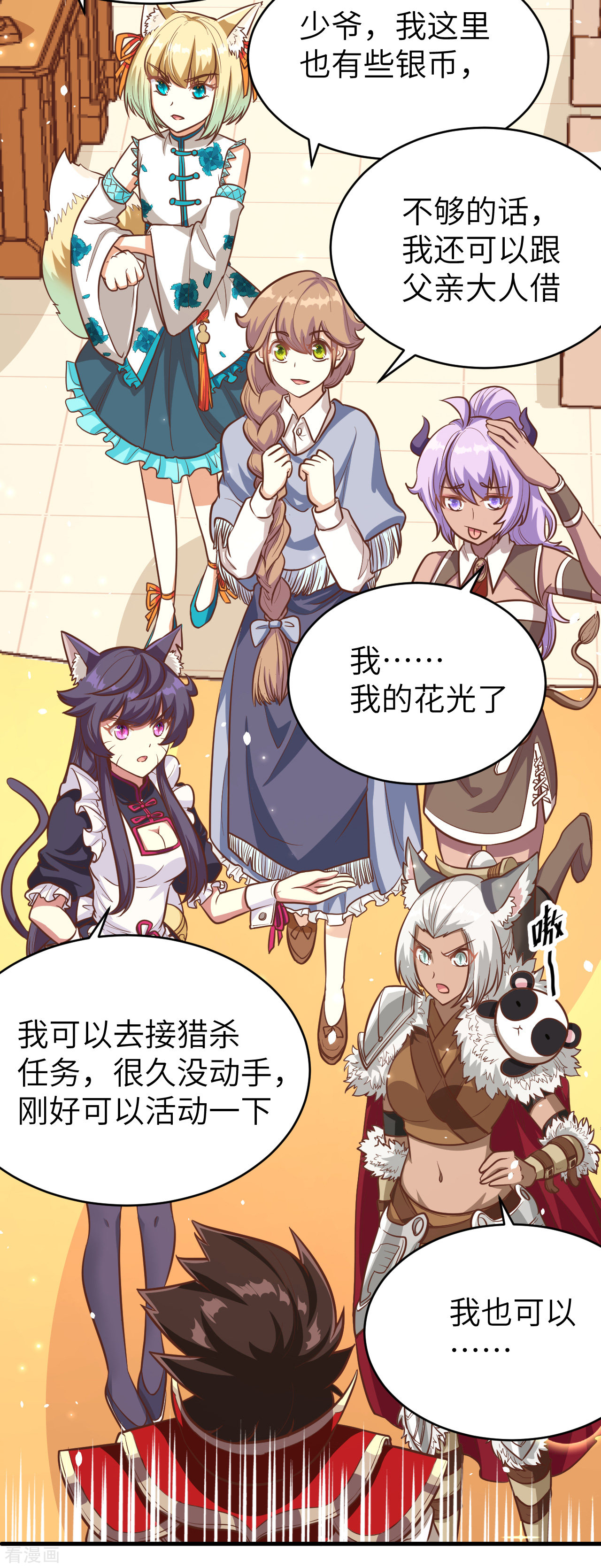 从今天开始当城主123话