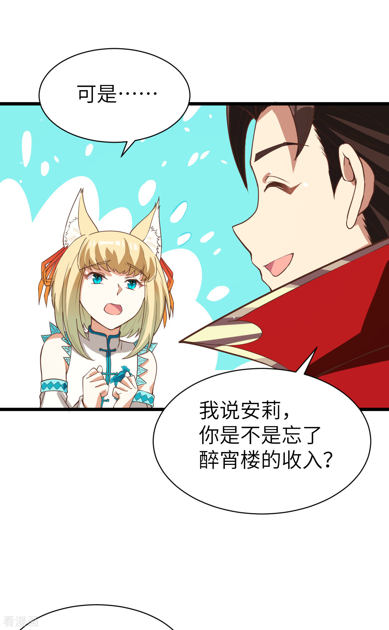 从今天开始当城主123话