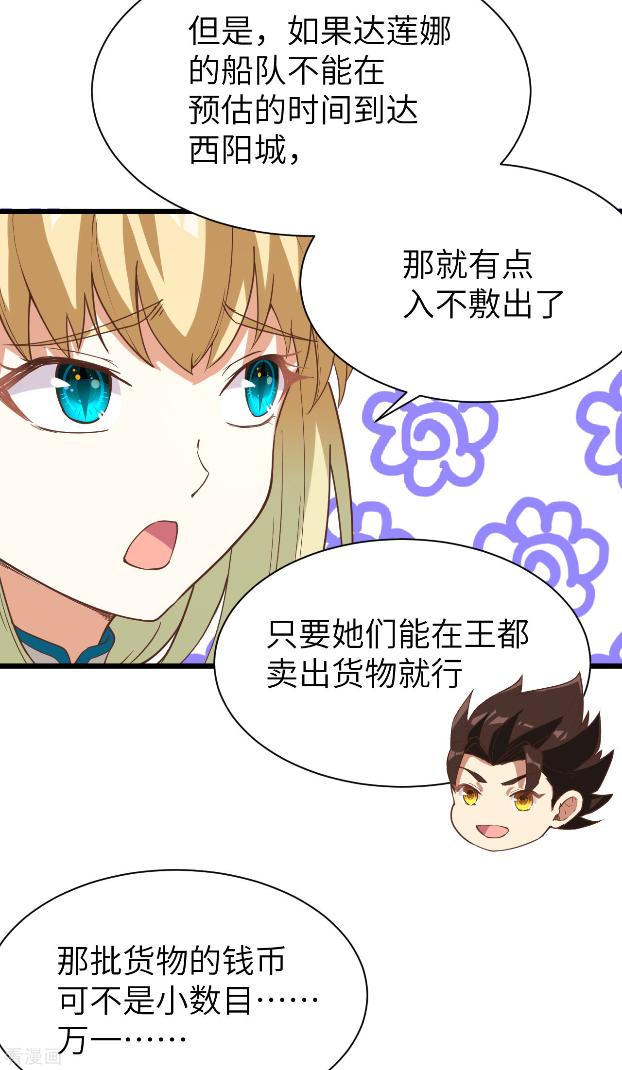 从今天开始当城主123话