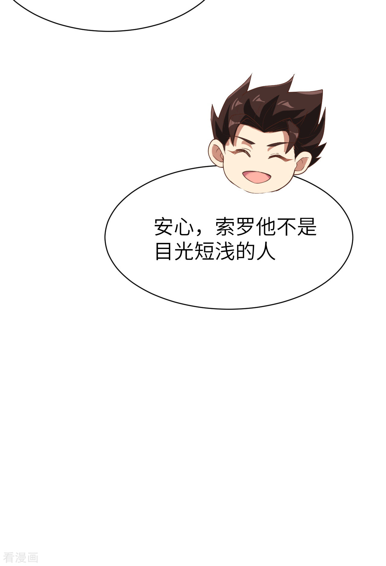 从今天开始当城主123话