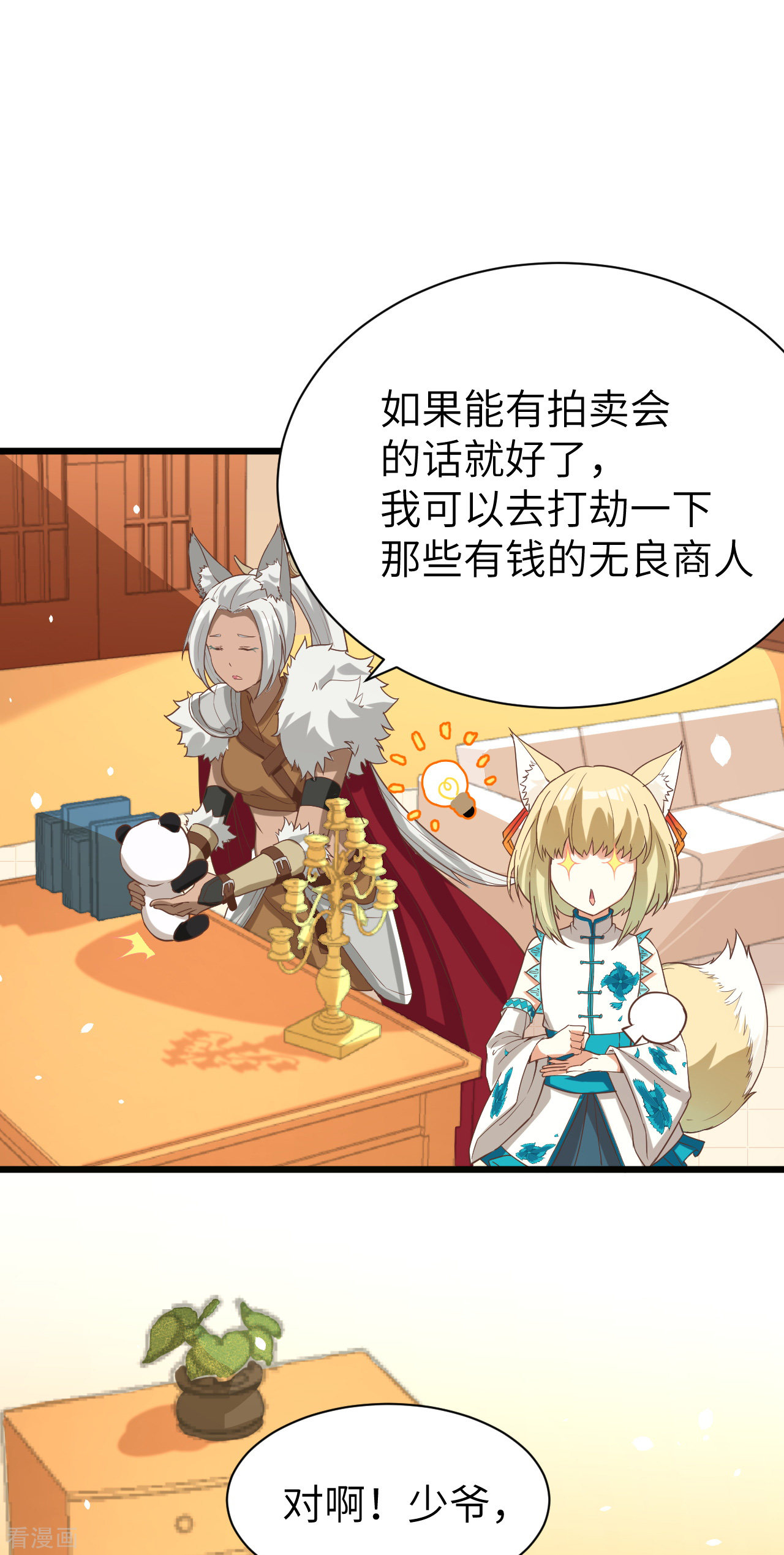 从今天开始当城主123话