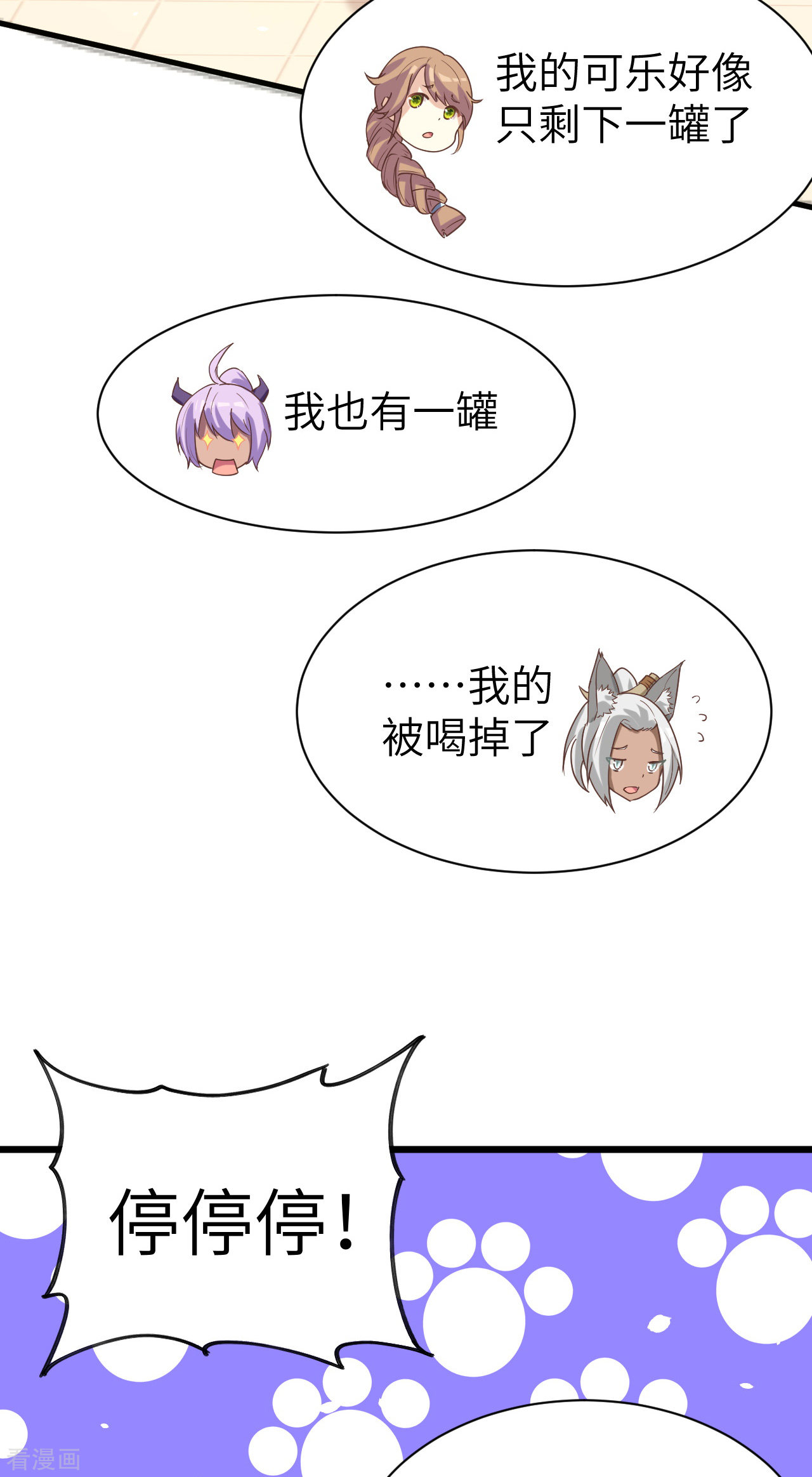 从今天开始当城主123话